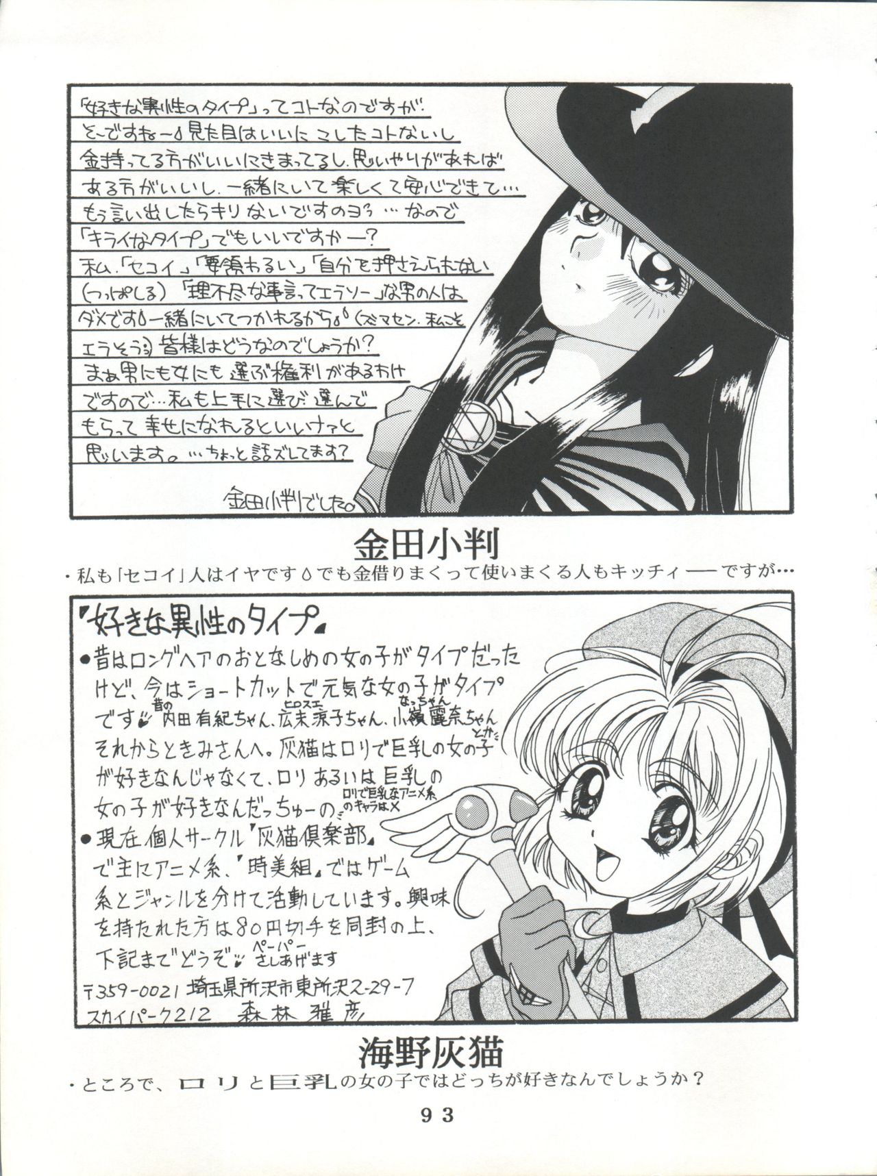 (C55) [時美組 (よろず)] T.C.SUN (トゥハート)