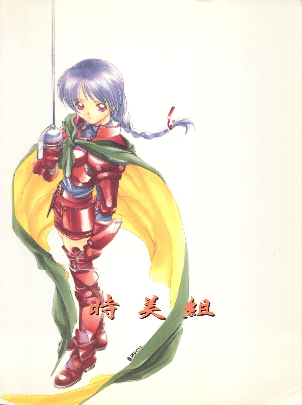 (C55) [時美組 (よろず)] T.C.SUN (トゥハート)