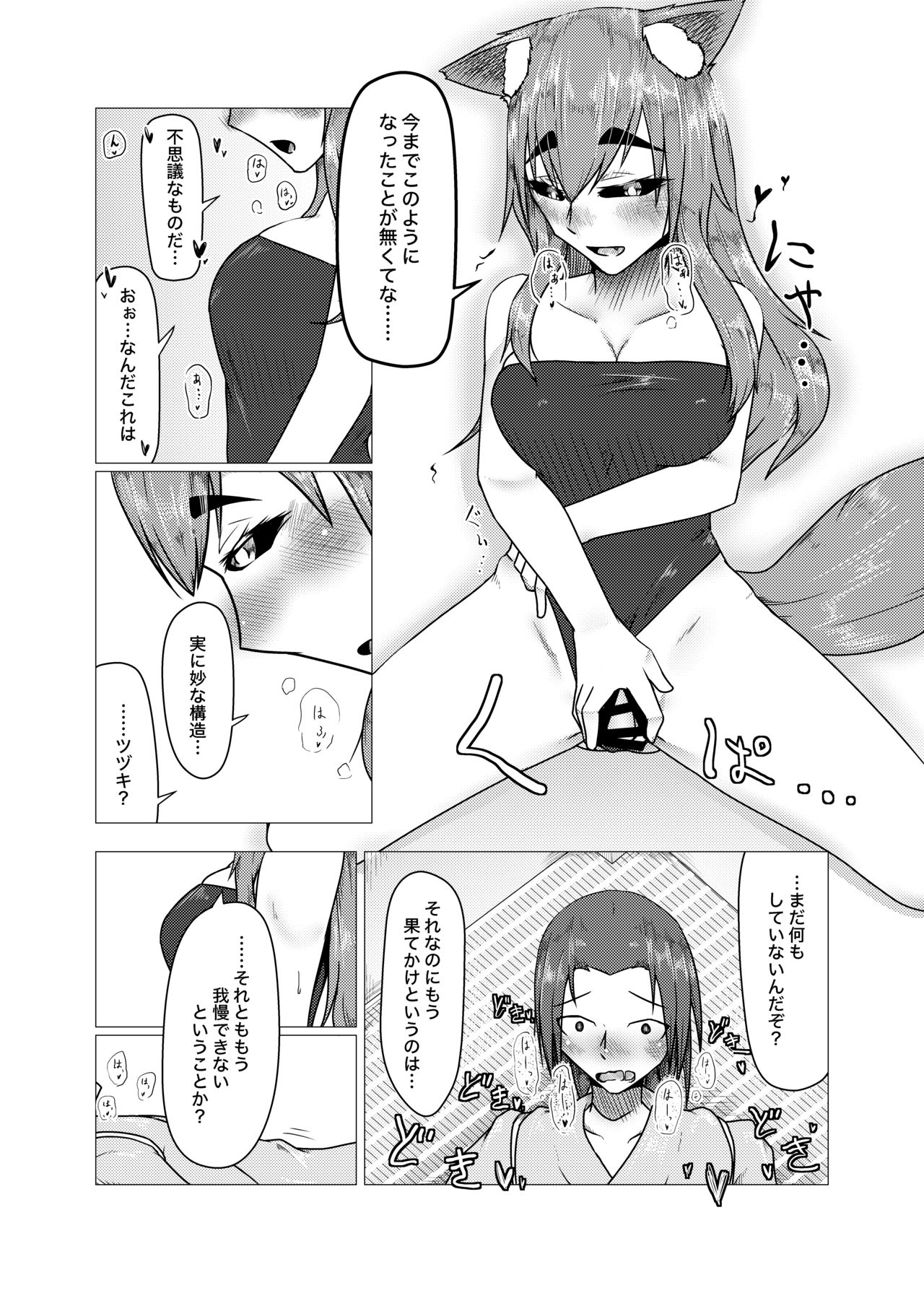 [一級河川 (座織きたか)] 愛して地守様 [DL版]