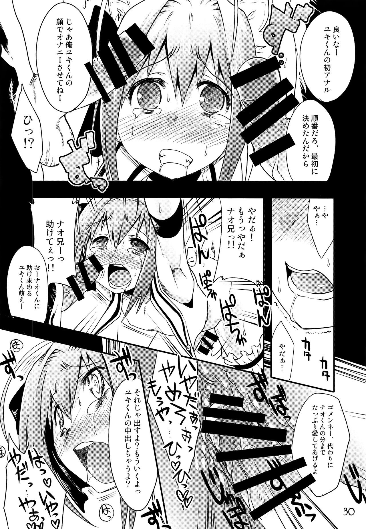 (C93) [EGO DANCE (七松建司)] TRAP HAREM (オトコのコはメイド服がお好き!?)