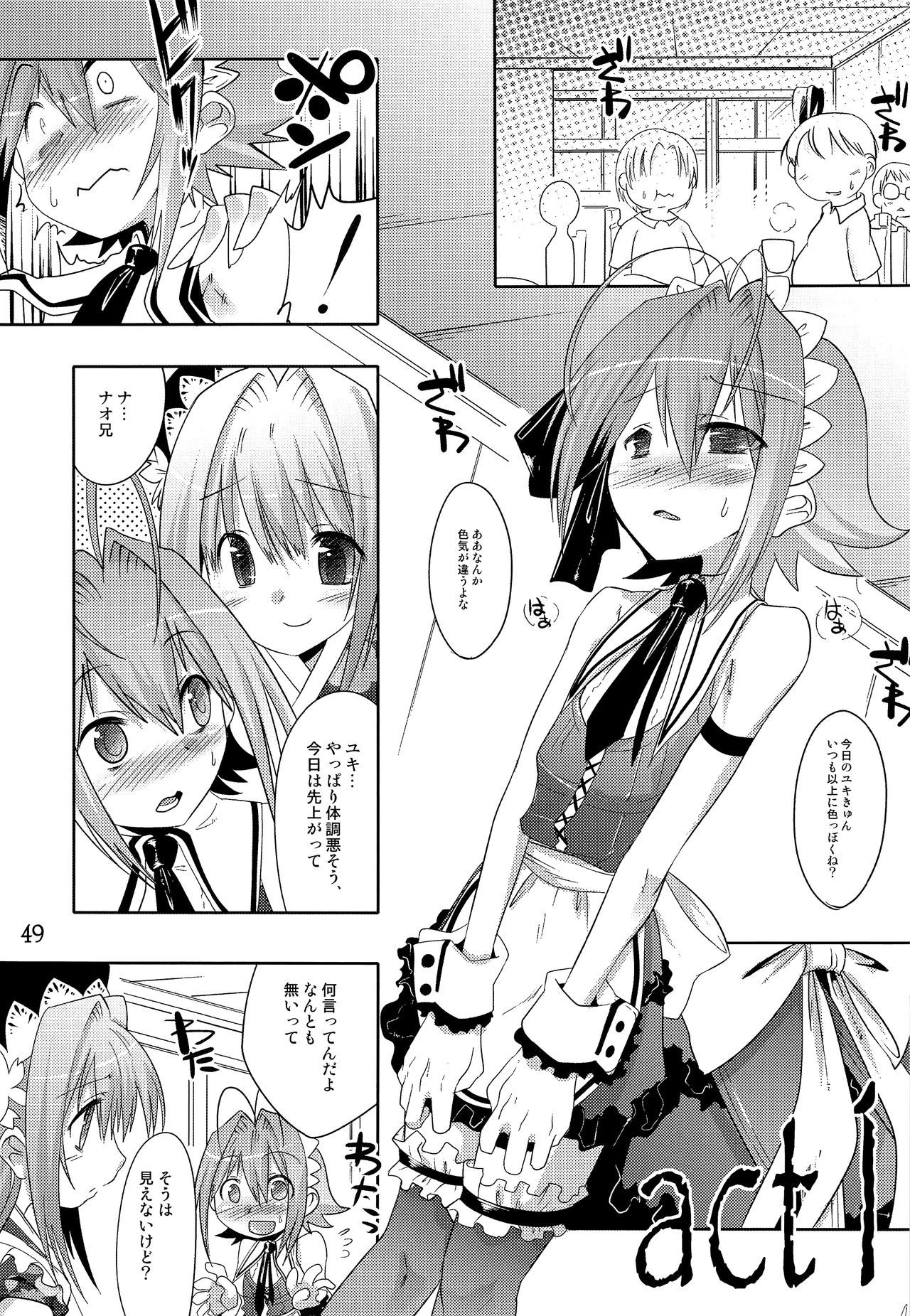 (C93) [EGO DANCE (七松建司)] TRAP HAREM (オトコのコはメイド服がお好き!?)