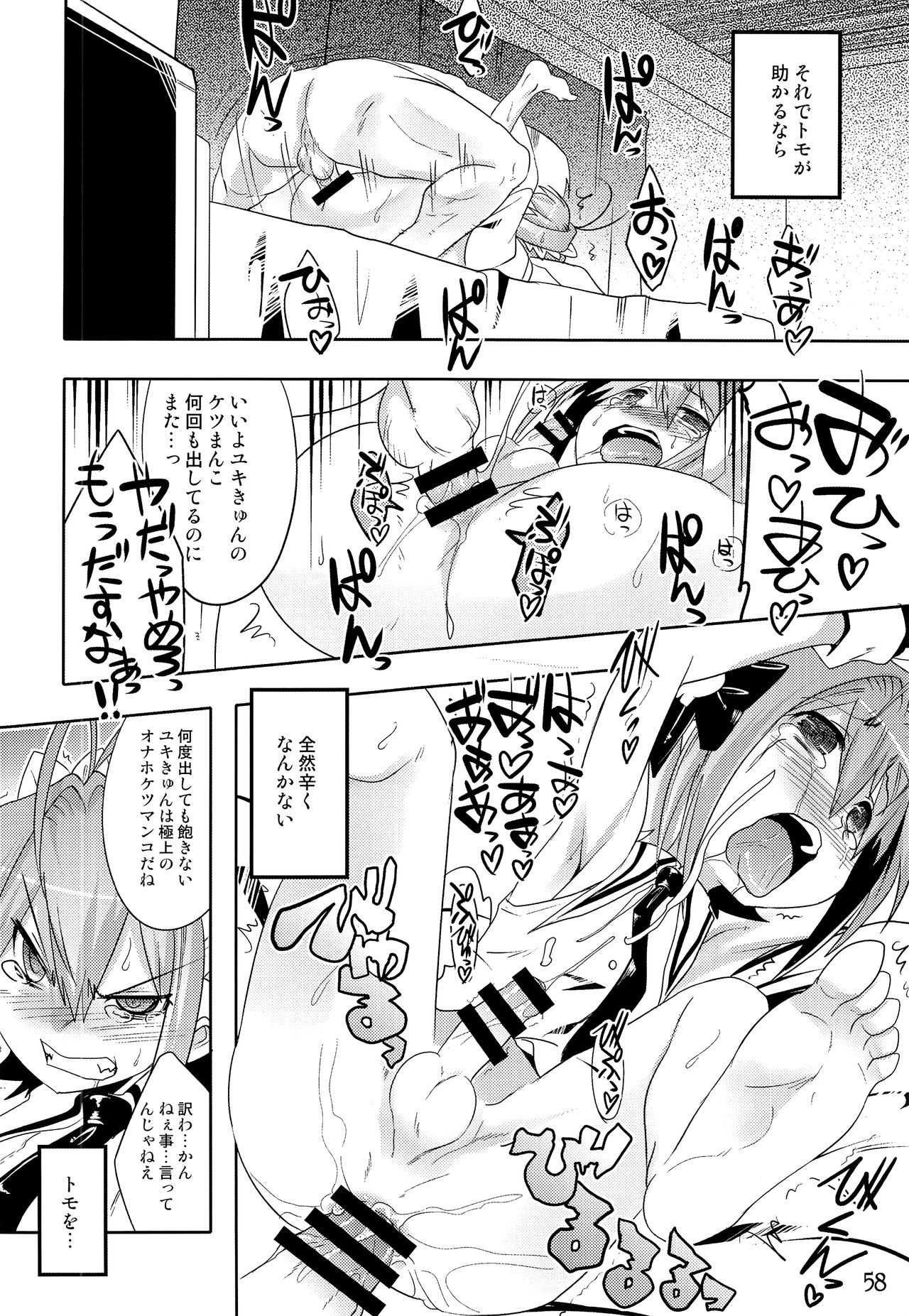 (C93) [EGO DANCE (七松建司)] TRAP HAREM (オトコのコはメイド服がお好き!?)