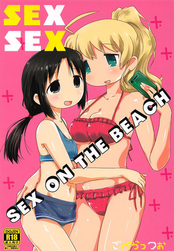 (C94) [ごべらっつぉ (向井弥葵)] SEXSEX (少女終末旅行) [中国翻訳]