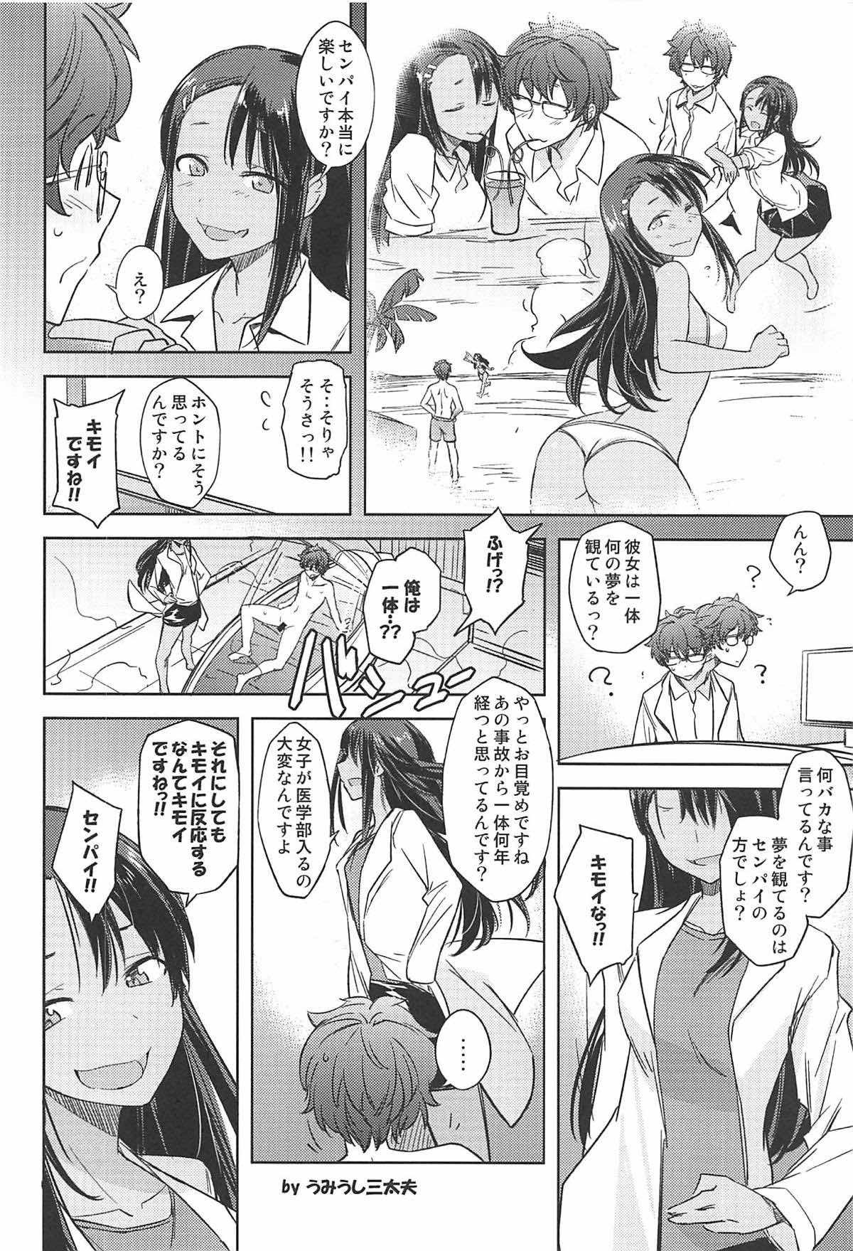 (C94) [涼屋 (涼香)] イジリ上手の長瀞さん (イジらないで、長瀞さん)