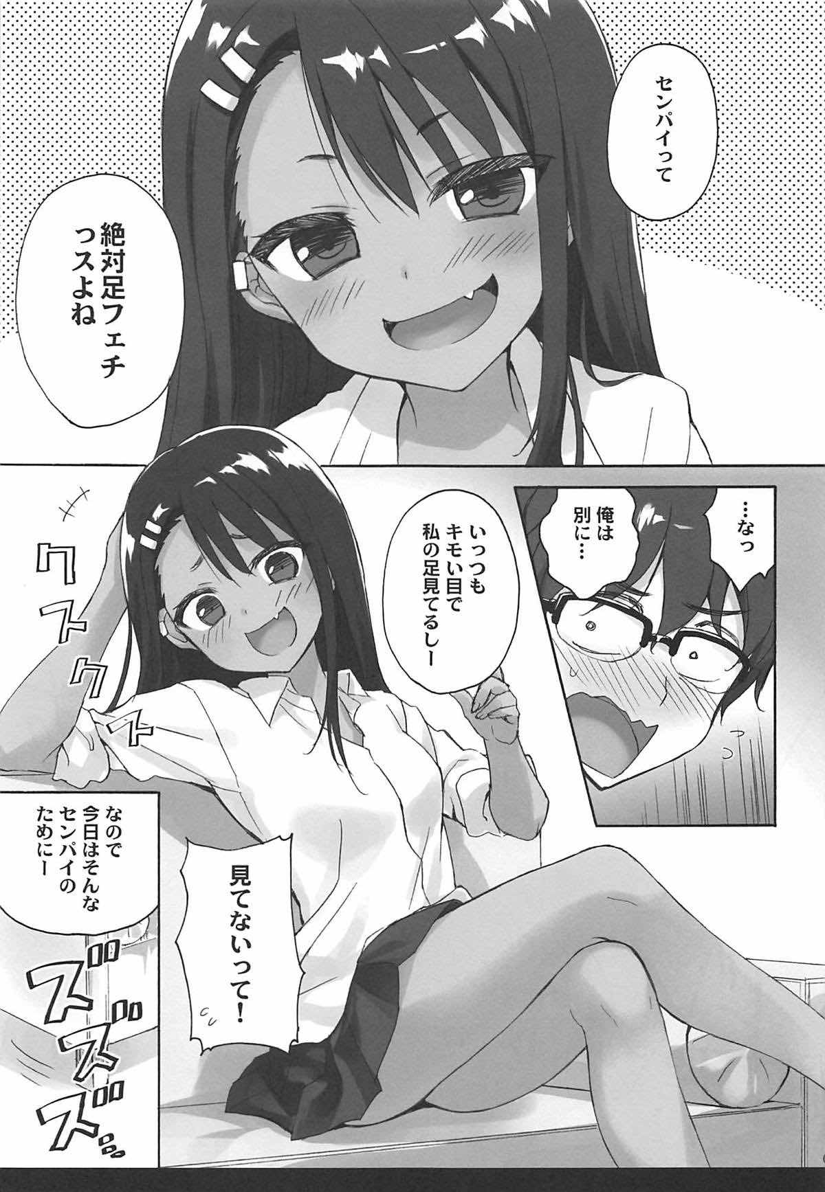 (C94) [涼屋 (涼香)] イジリ上手の長瀞さん (イジらないで、長瀞さん)