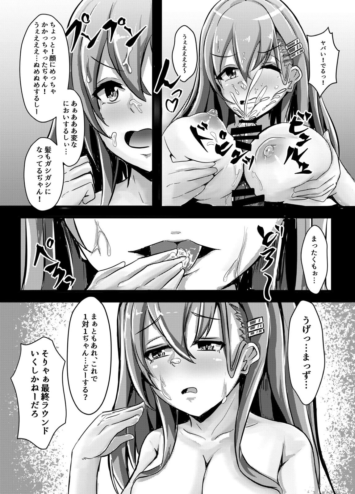 [LHEZI (しょーへい)] 鈴谷はビッチ処女!? (艦隊これくしょん -艦これ-) [DL版]