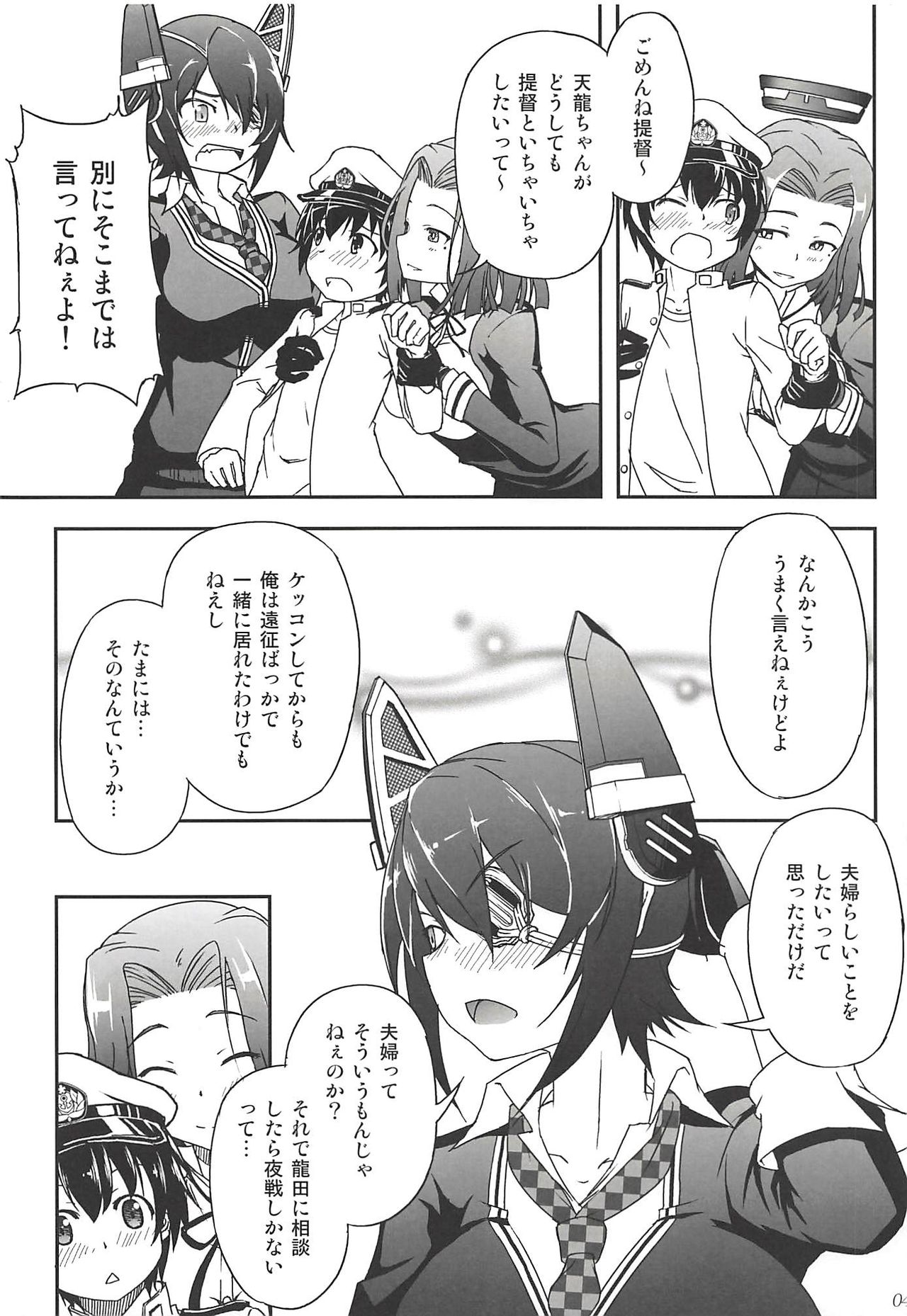 (C88) [六道塾 (うなむ)] 何これ (艦隊これくしょん -艦これ-)