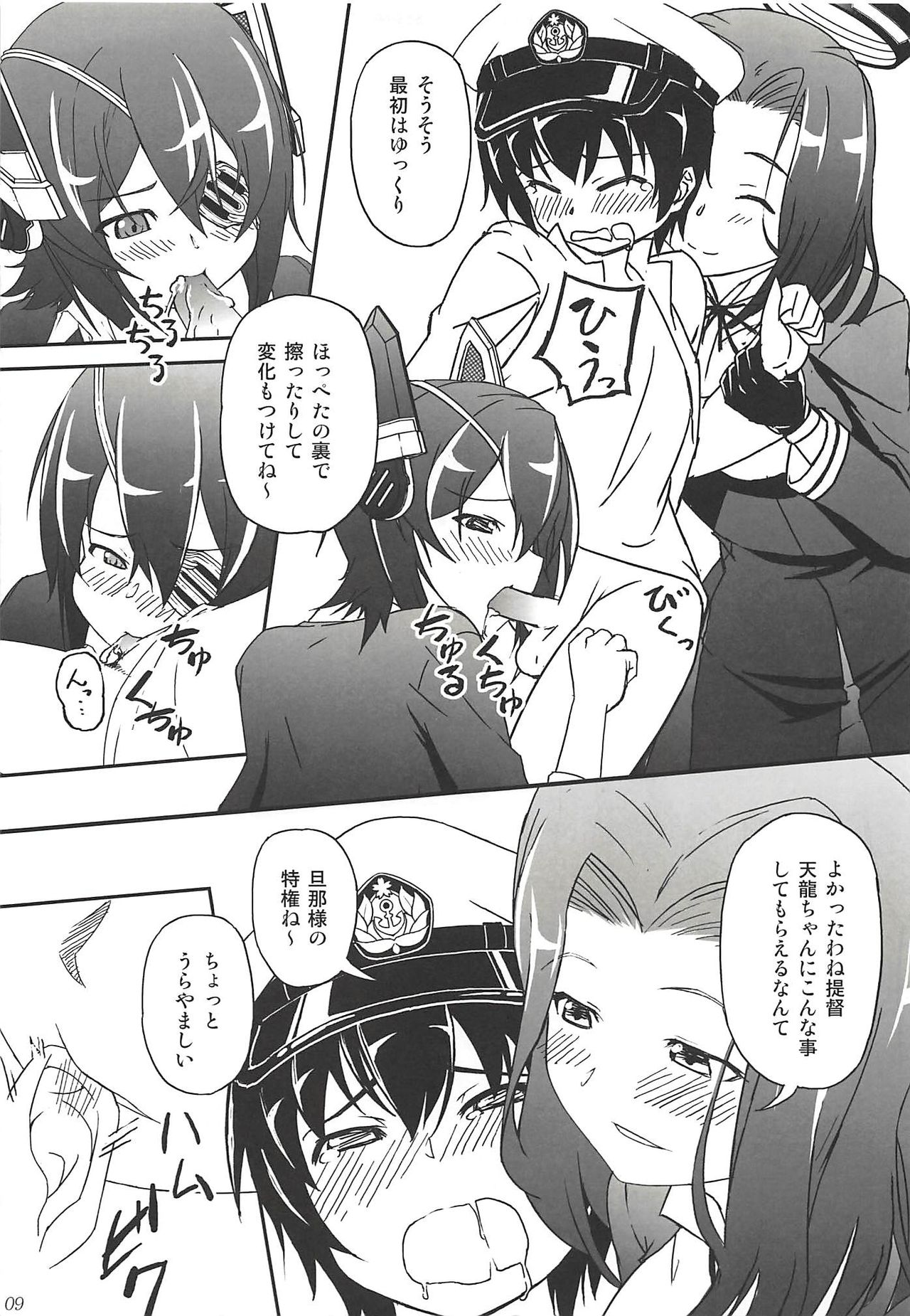 (C88) [六道塾 (うなむ)] 何これ (艦隊これくしょん -艦これ-)