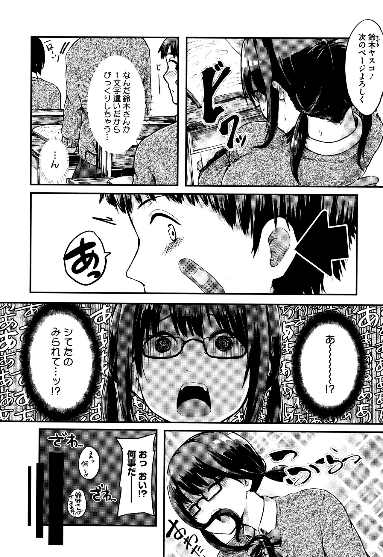 [おなぱん] はだかのキモチ + 4Pリーフレット