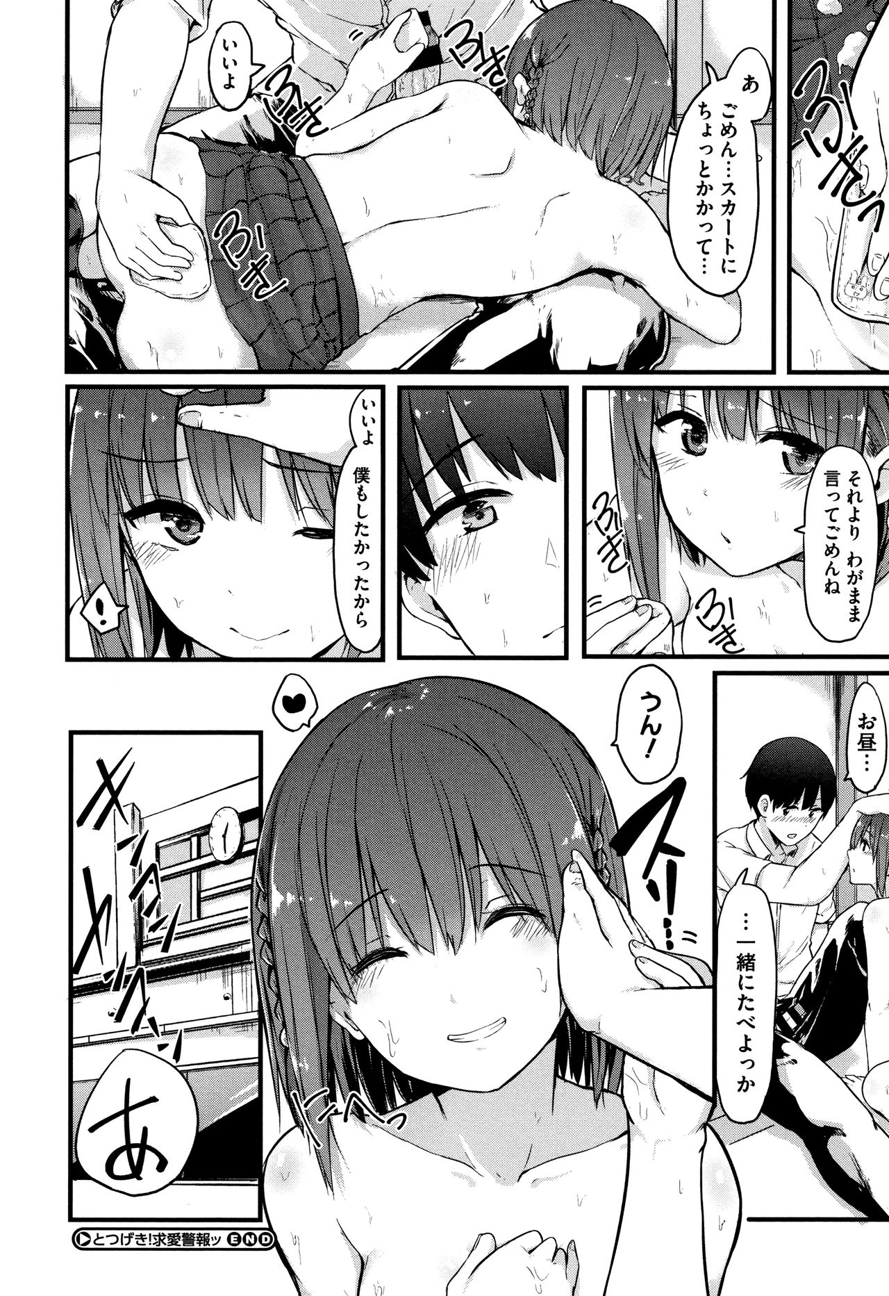 [おなぱん] はだかのキモチ + 4Pリーフレット