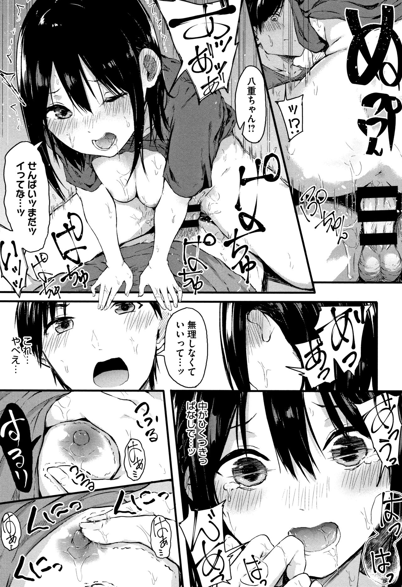 [おなぱん] はだかのキモチ + 4Pリーフレット