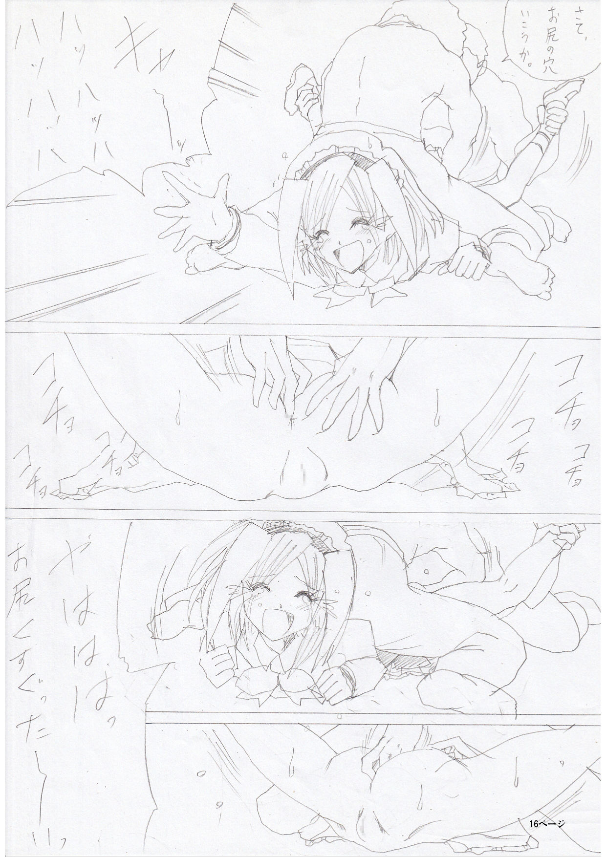 [e] G3秘蔵ファイル 01