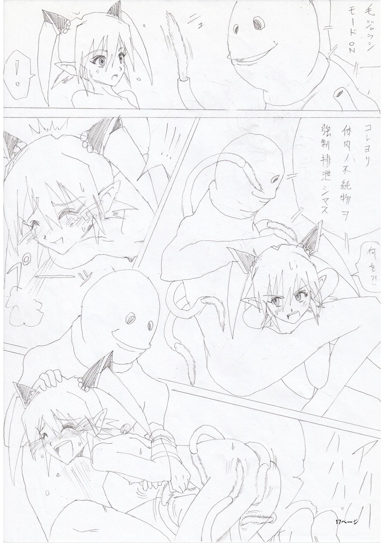 [e] G3秘蔵ファイル 01