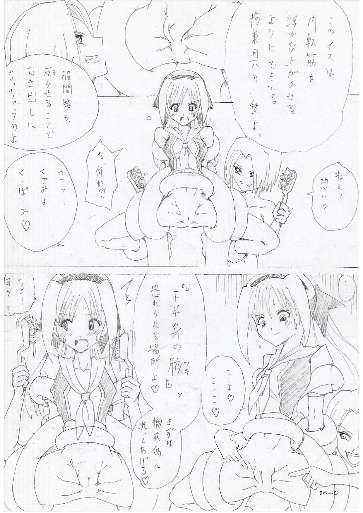 [e] G3秘蔵ファイル 01