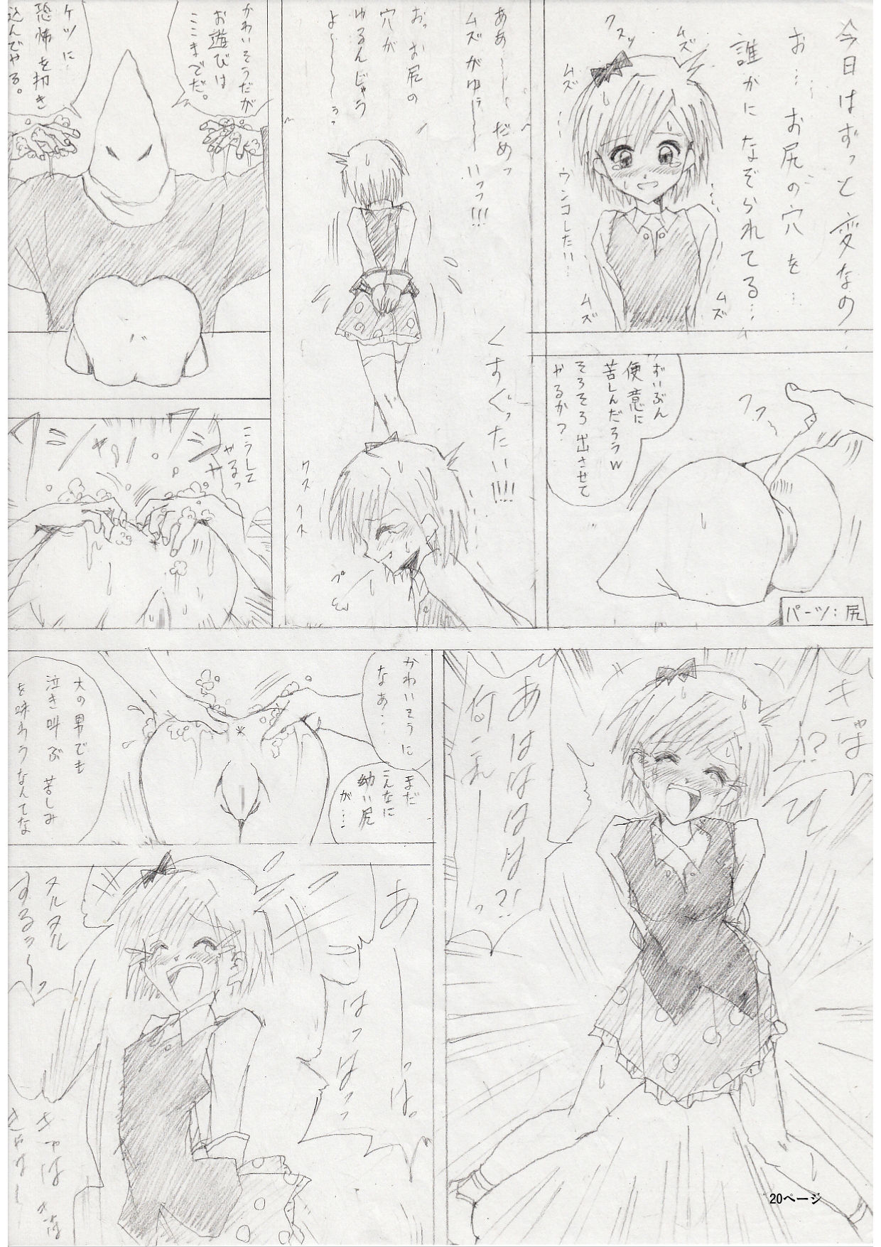 [e] G3秘蔵ファイル 01