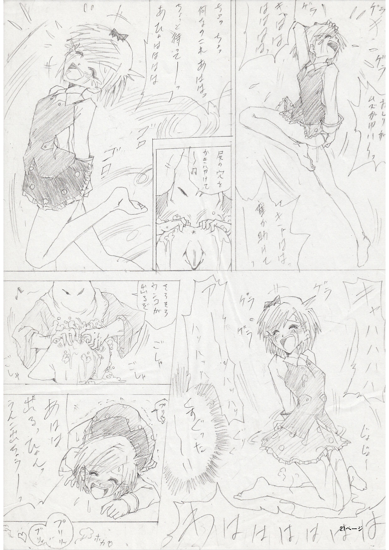 [e] G3秘蔵ファイル 01