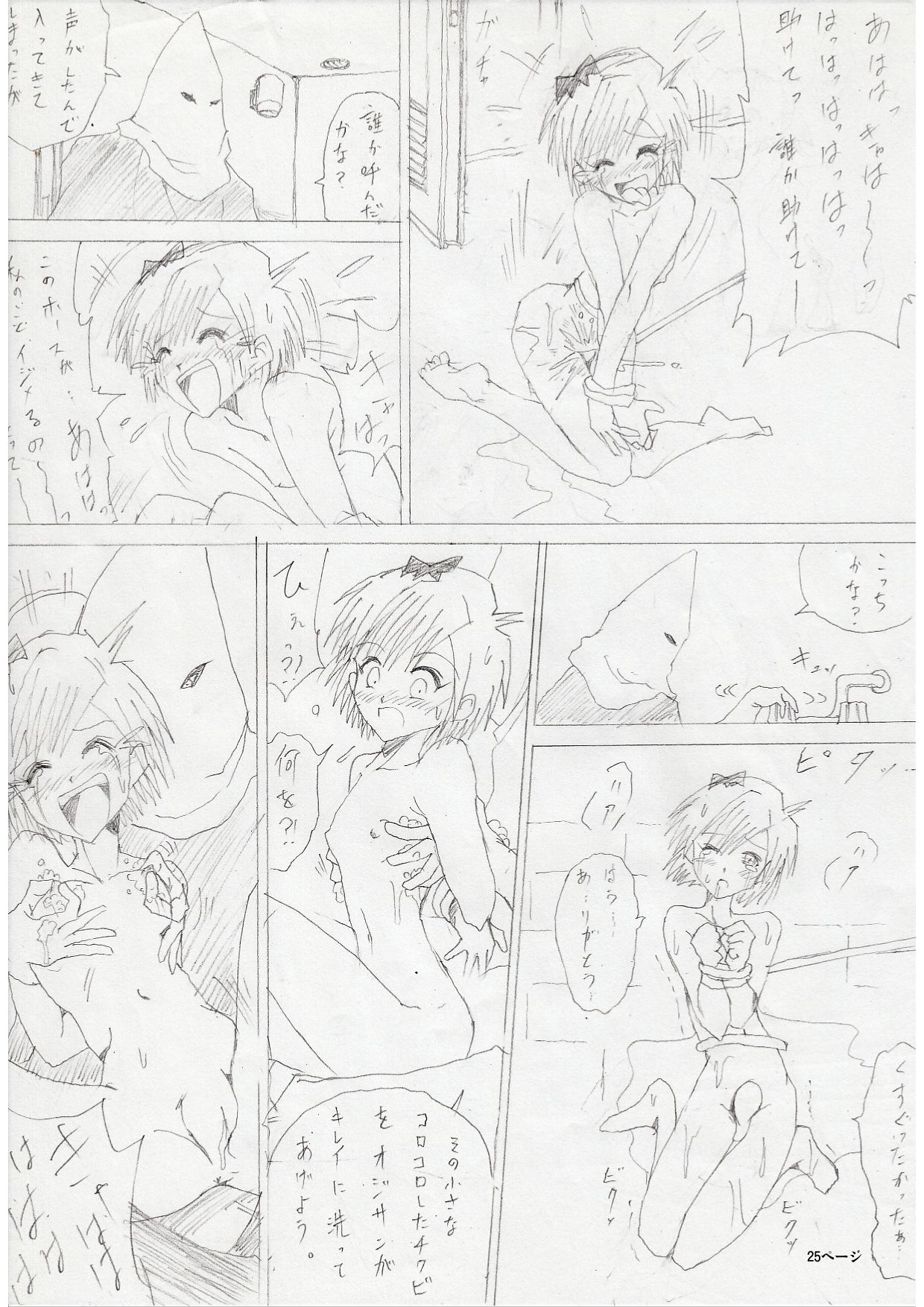 [e] G3秘蔵ファイル 01