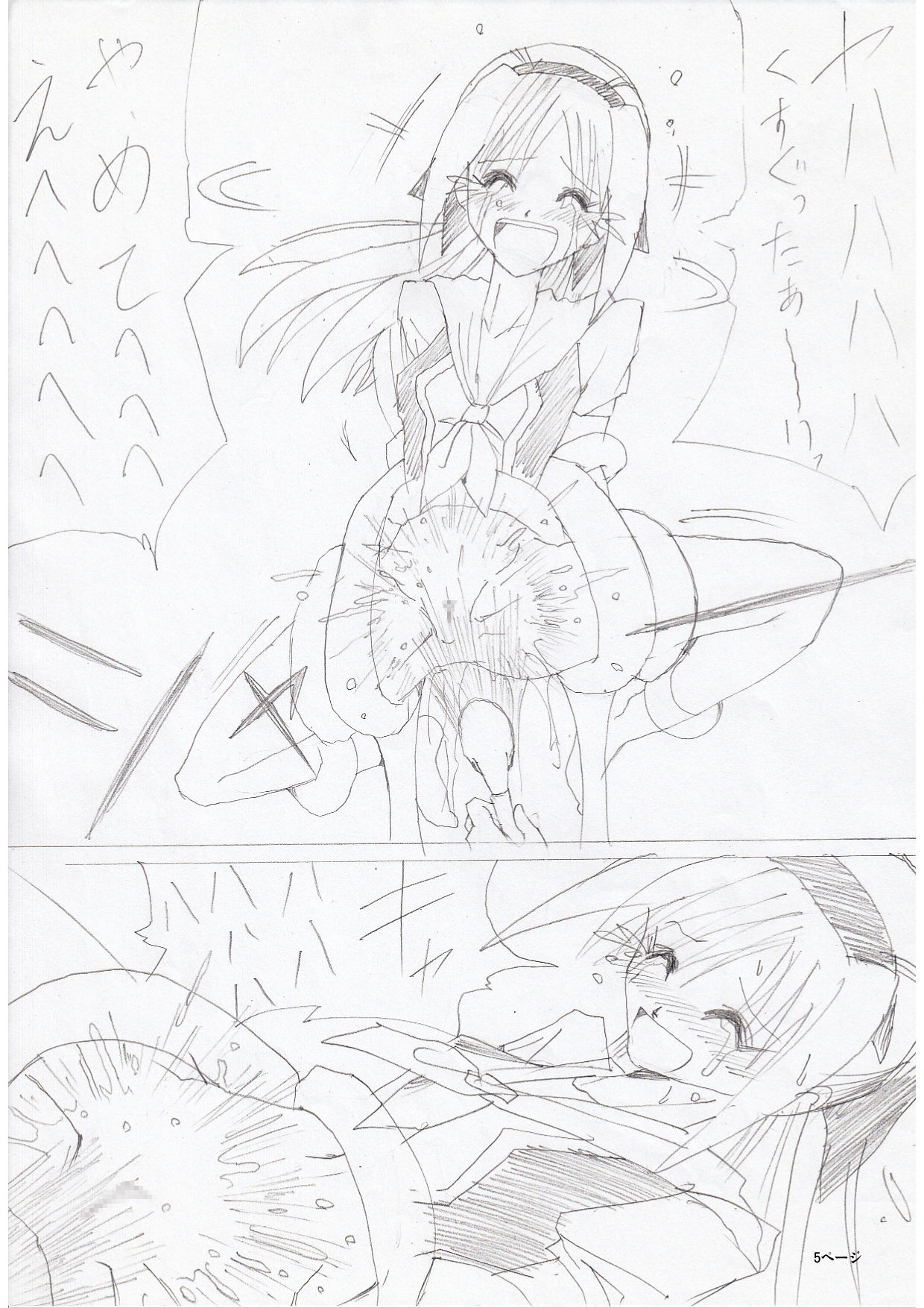 [e] G3秘蔵ファイル 01