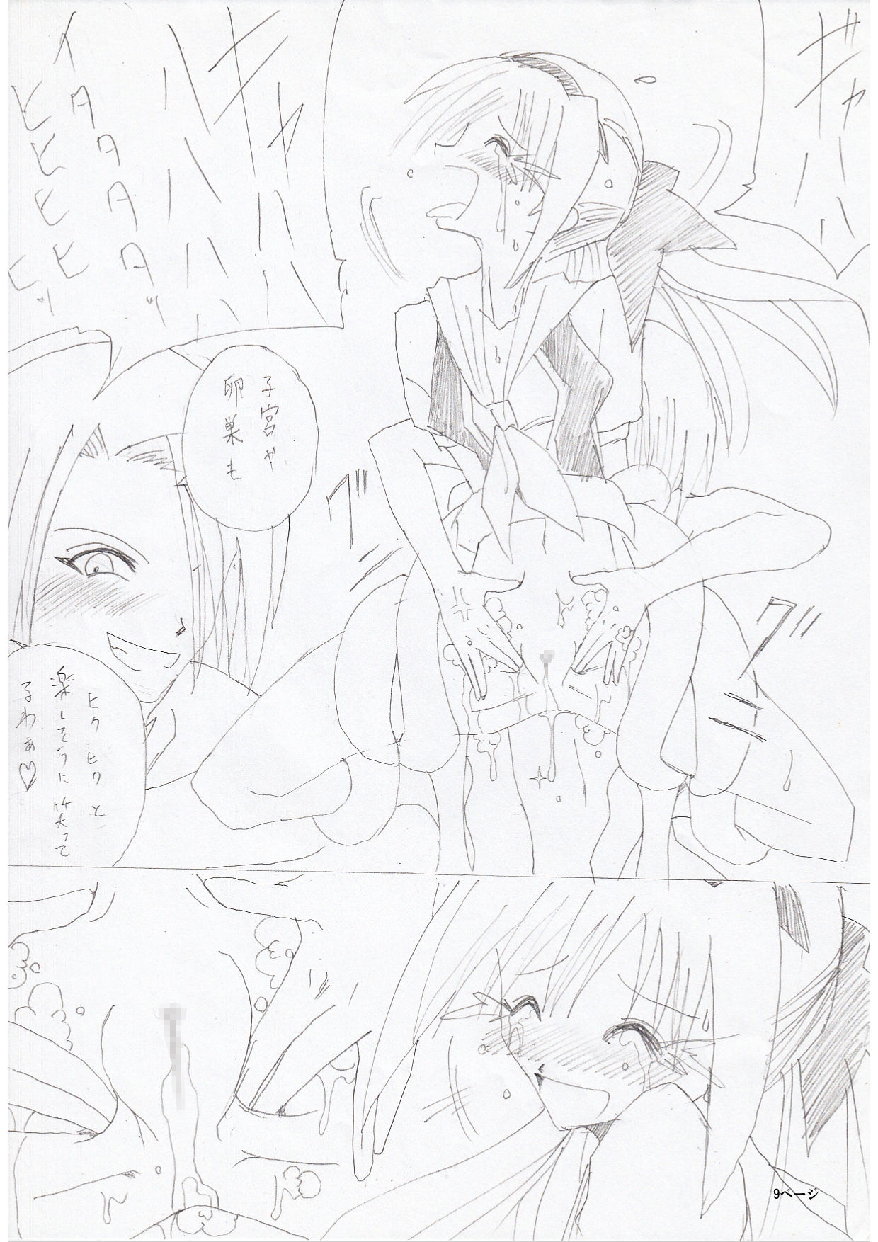 [e] G3秘蔵ファイル 01