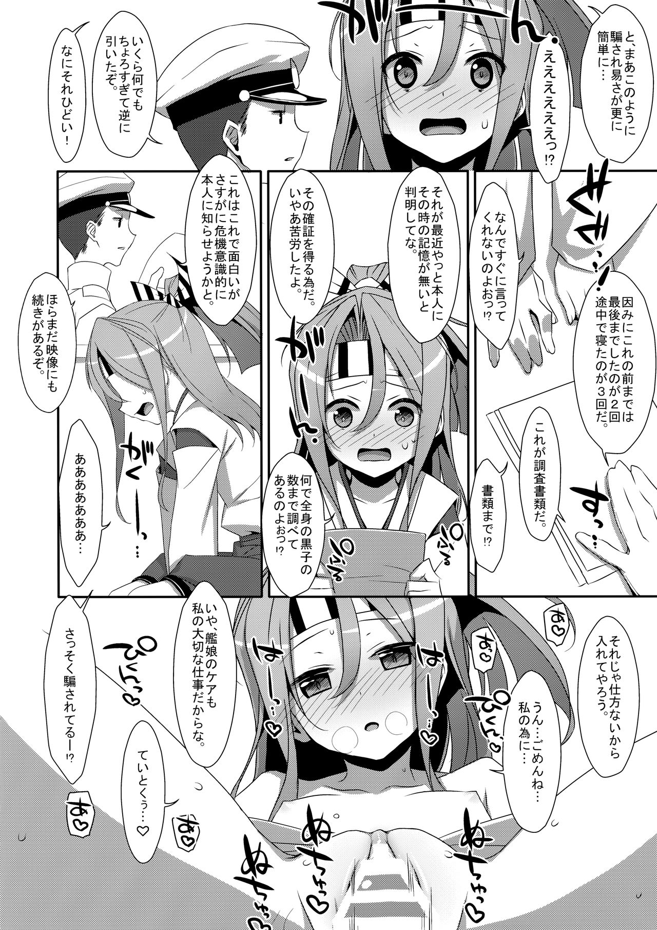 (COMIC1☆9) [TIES (タケイオーキ)] 彼女にお酒を飲ませたら (艦隊これくしょん -艦これ-)