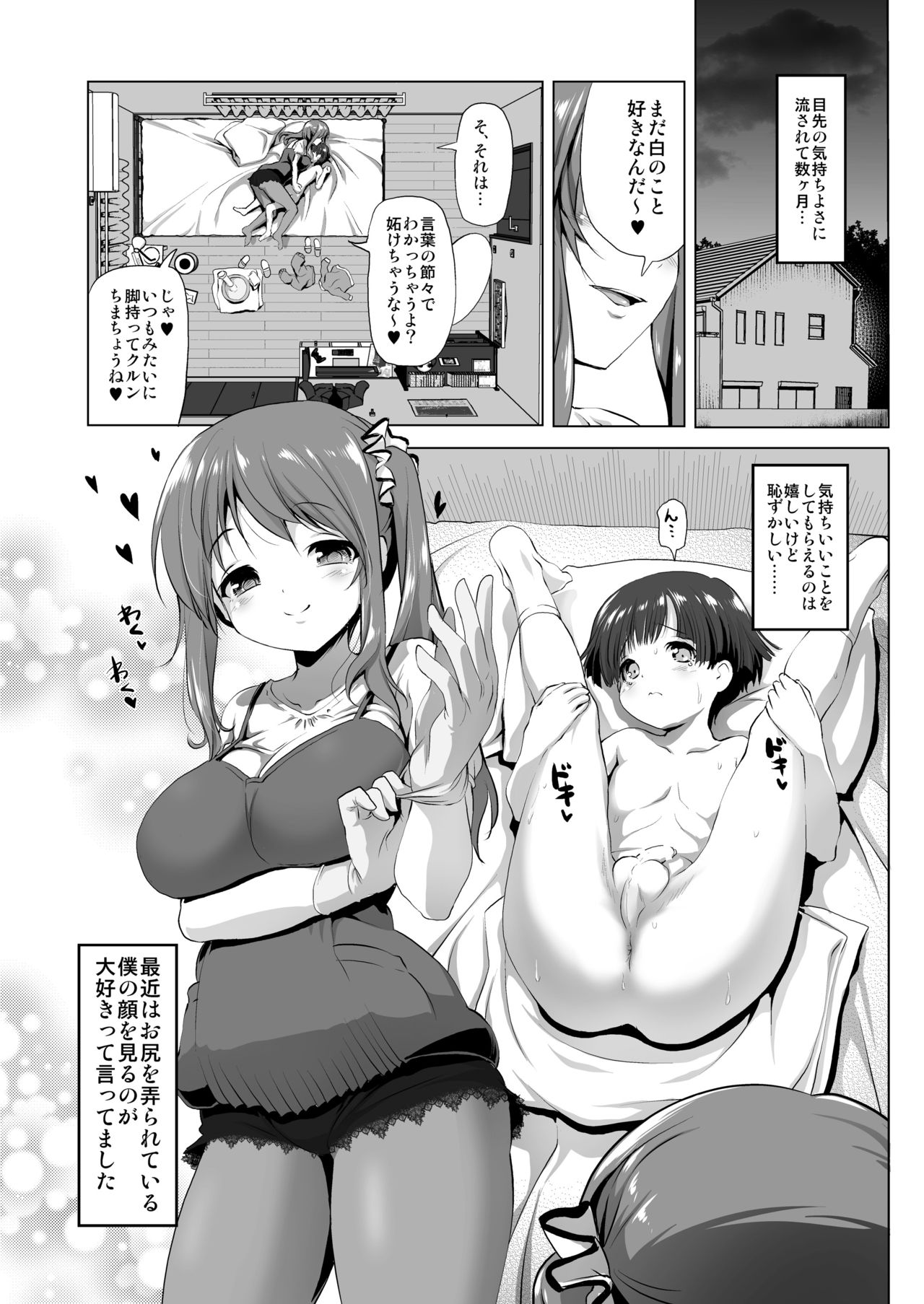 [KAMINENDO.CORP (あかざわRED)] おねえちゃん [DL版]