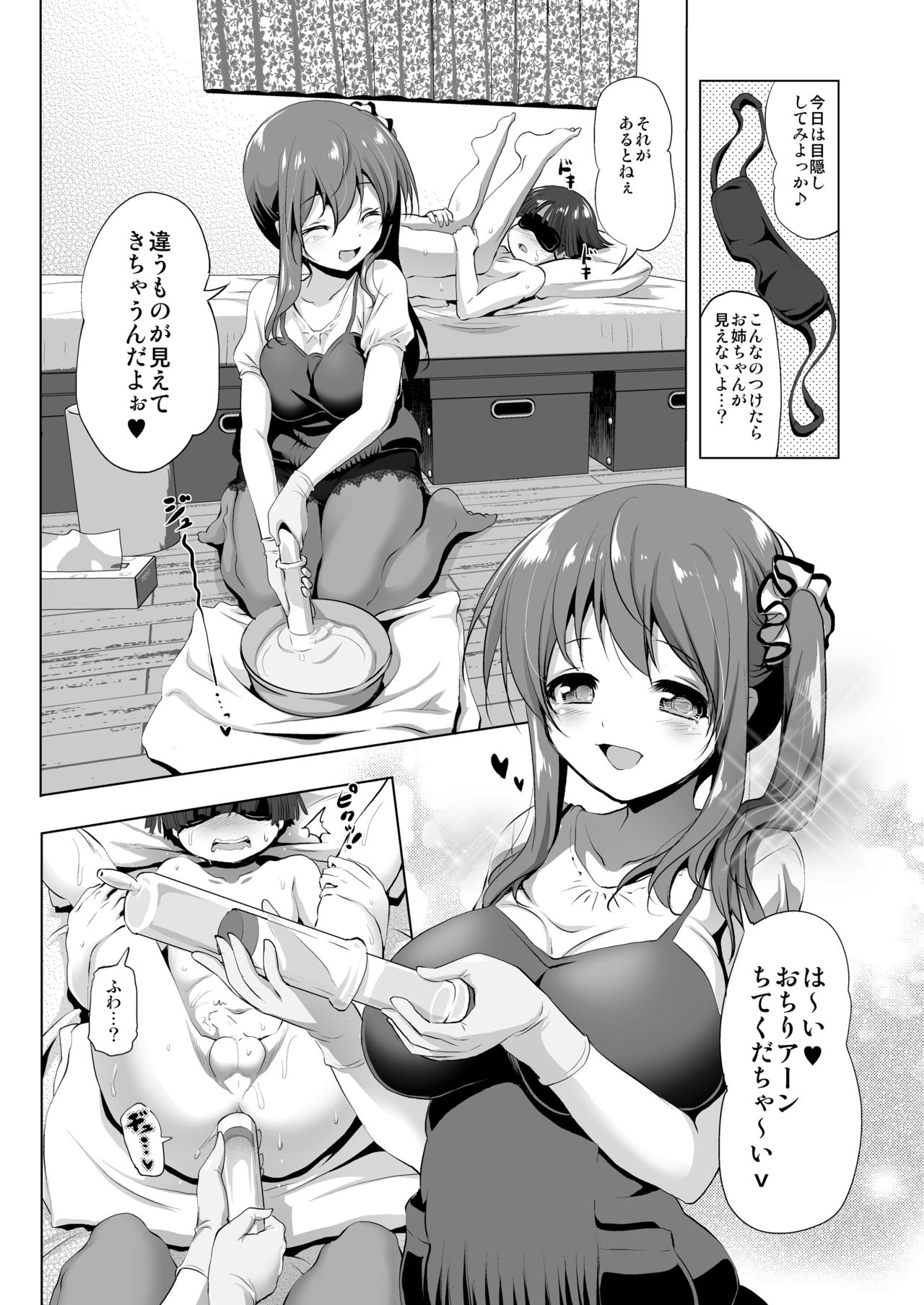 [KAMINENDO.CORP (あかざわRED)] おねえちゃん [DL版]