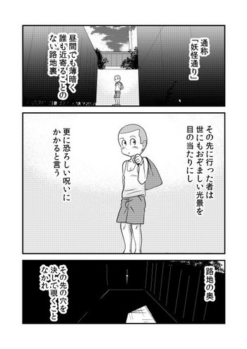 [the_orz] 穴 The hole