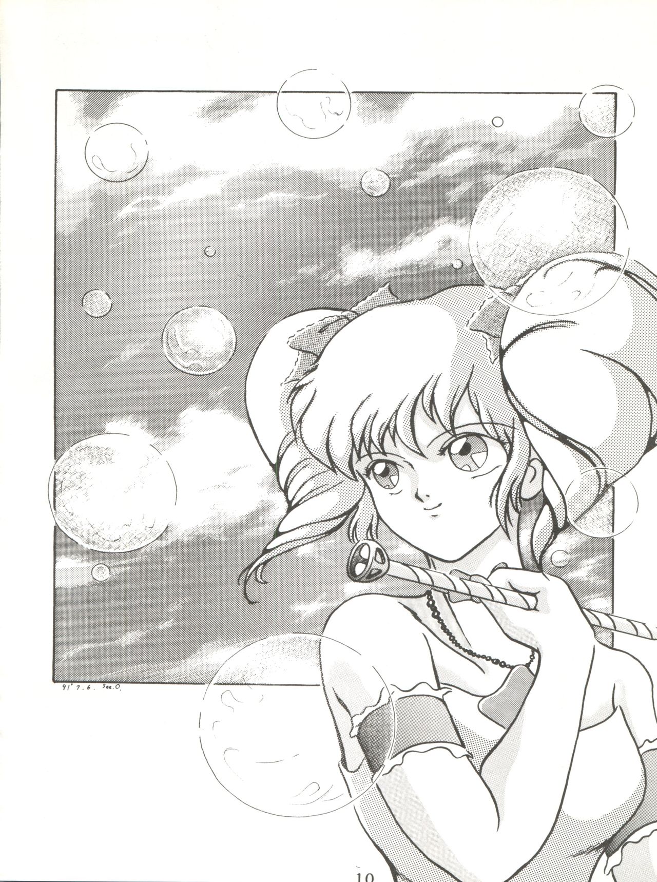 [サークルHCM (はらさける)] NEXT (アイドル伝説えり子) [1991年9月10日]