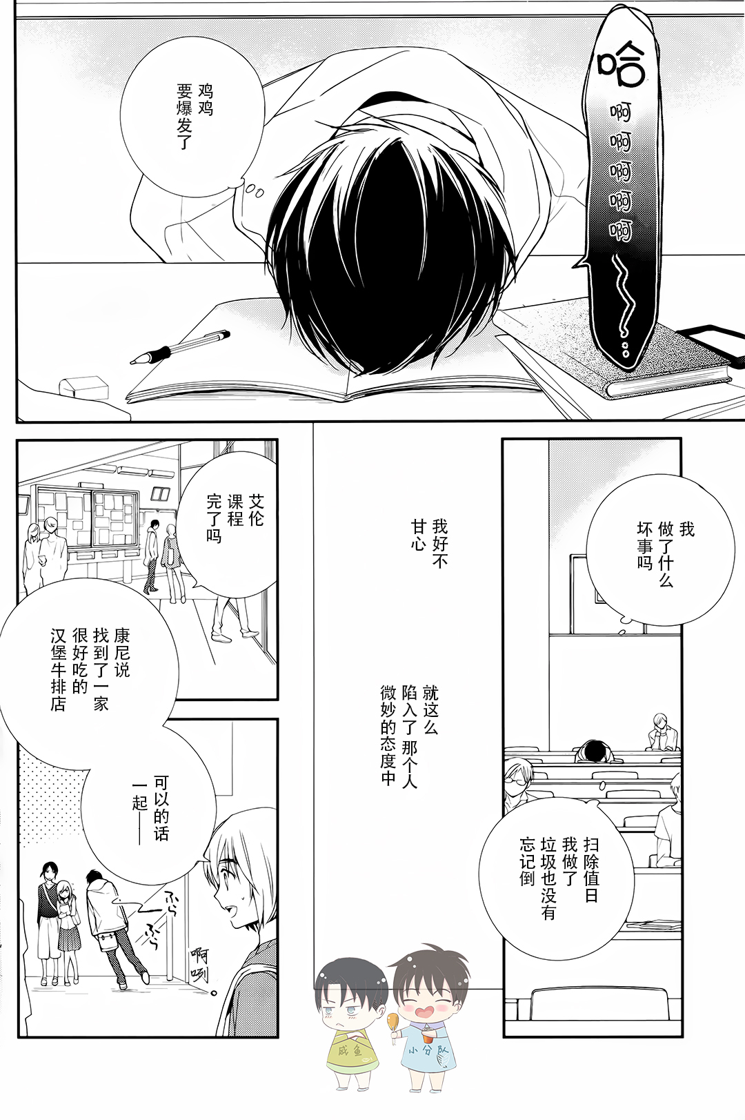 (SUPER25) [アラビックヤマト (浅井西)] おとなの言い訳 (進撃の巨人) [中国翻訳]