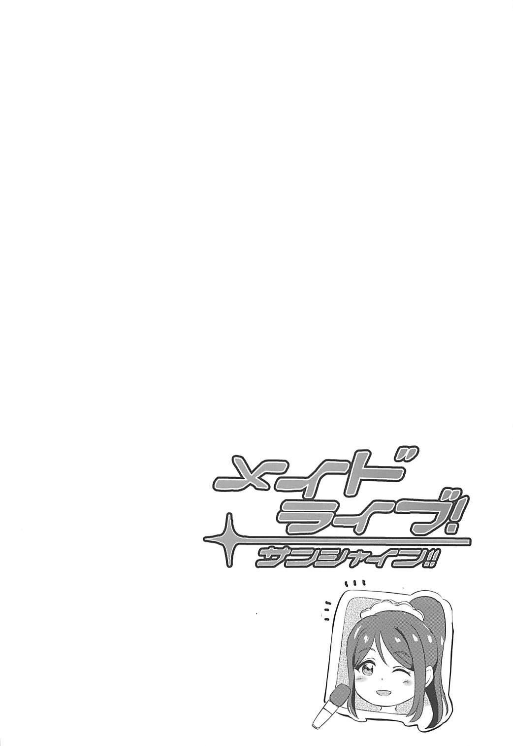 (C94) [黒ねこ赤リボン (神代竜)] メイドライブ!サンシャイン!!DIVE TO LOVE (ラブライブ! サンシャイン!!)