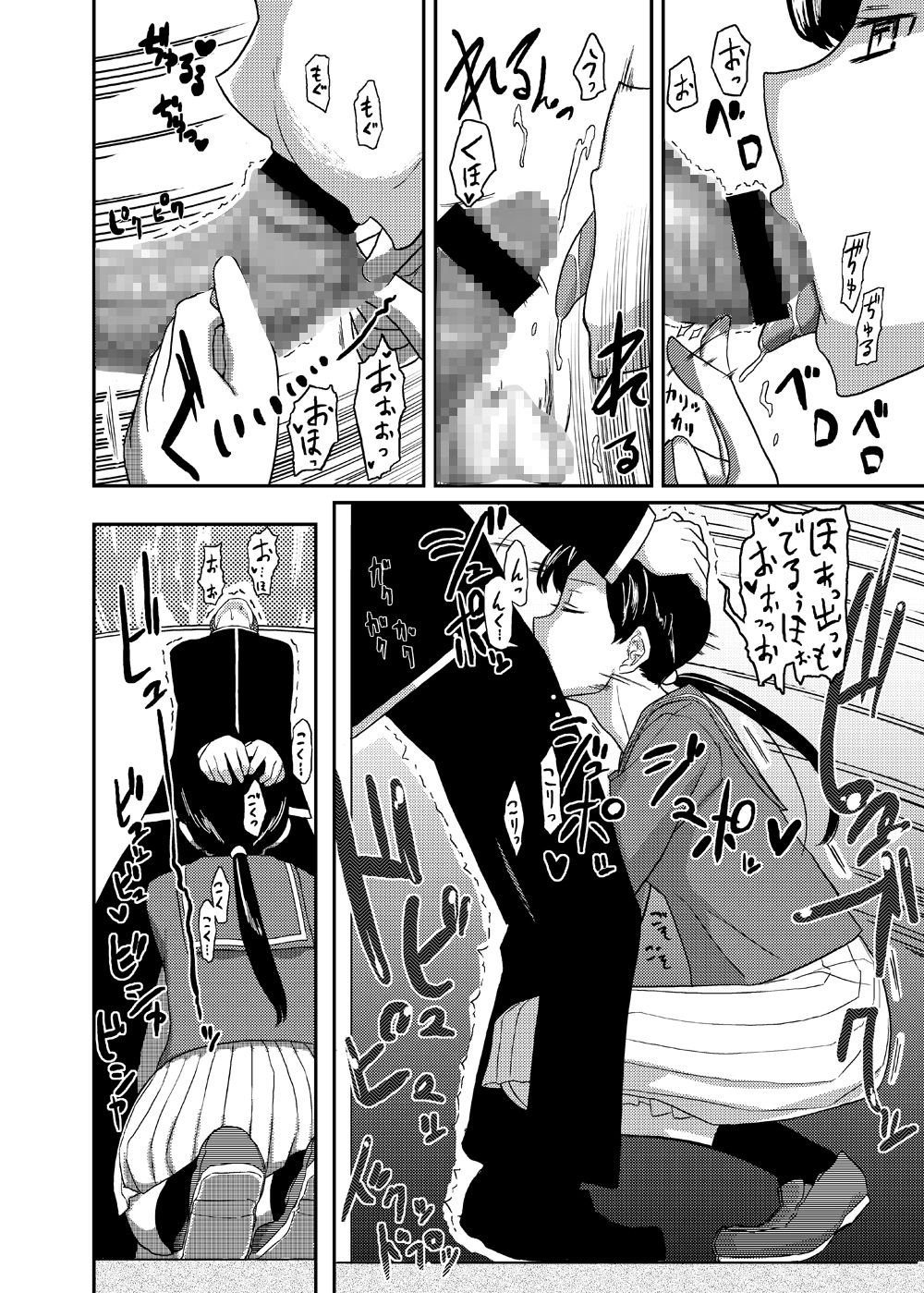 [せみもぐら (由家)] 女の子の日 成人向け総集編 [DL版]