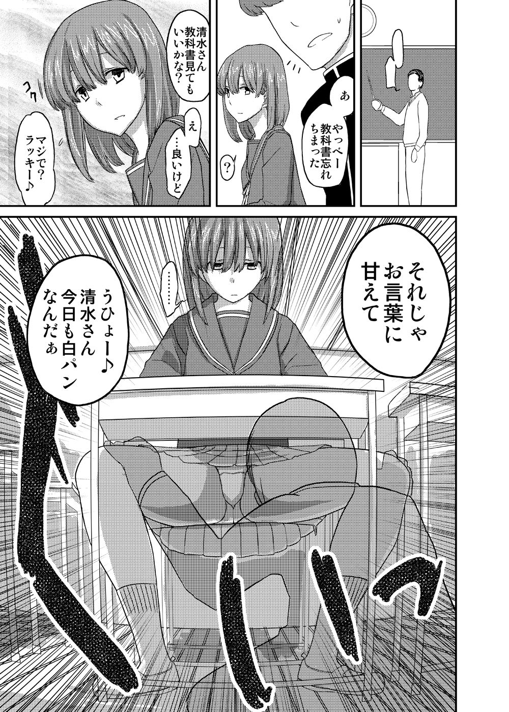 [せみもぐら (由家)] 女の子の日 成人向け総集編 [DL版]