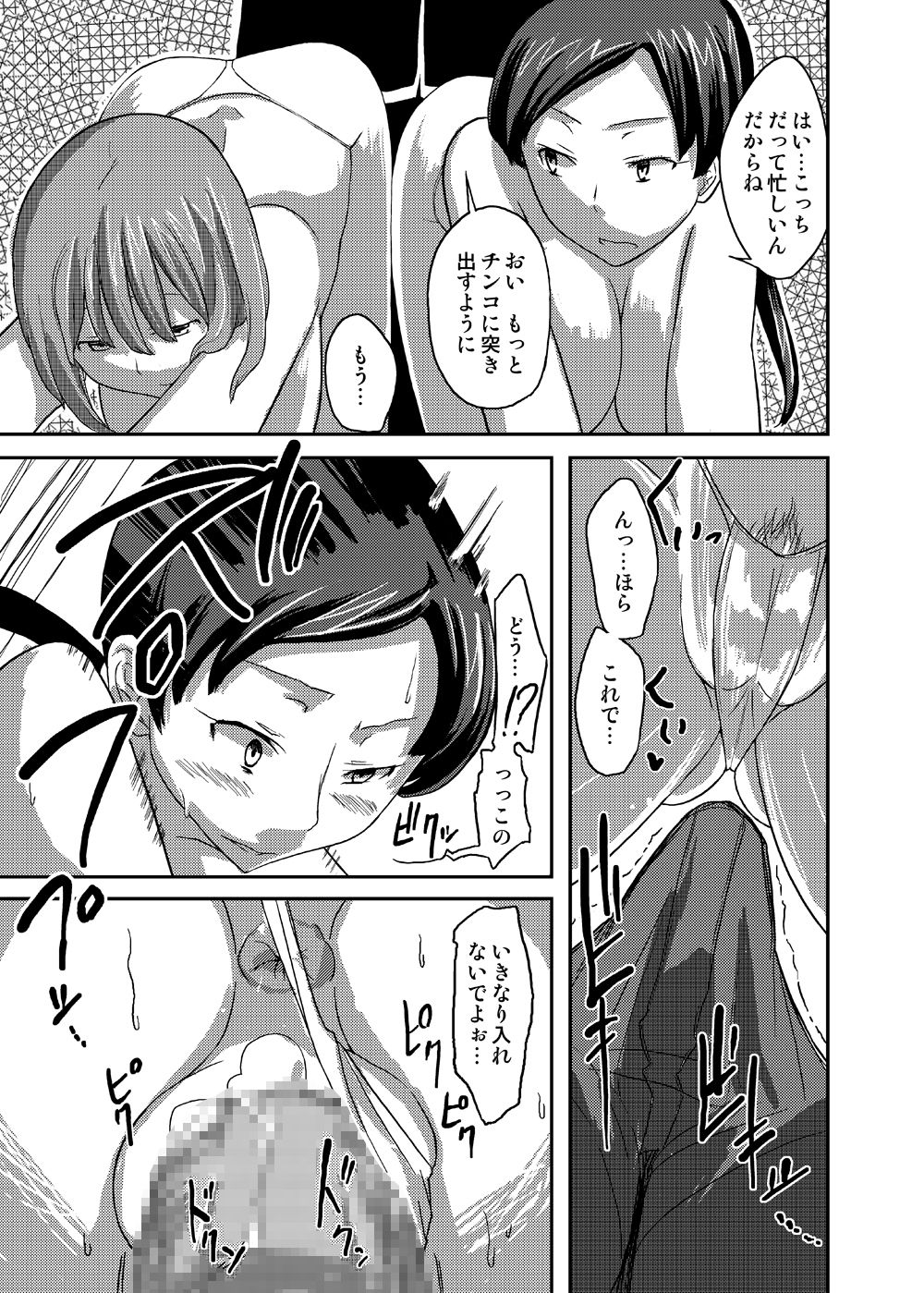 [せみもぐら (由家)] 女の子の日 成人向け総集編 [DL版]