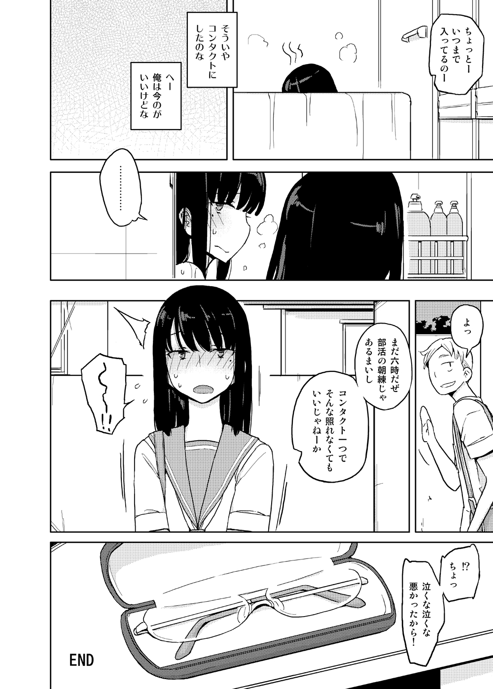 [せみもぐら (由家)] 女の子の日 成人向け総集編 [DL版]