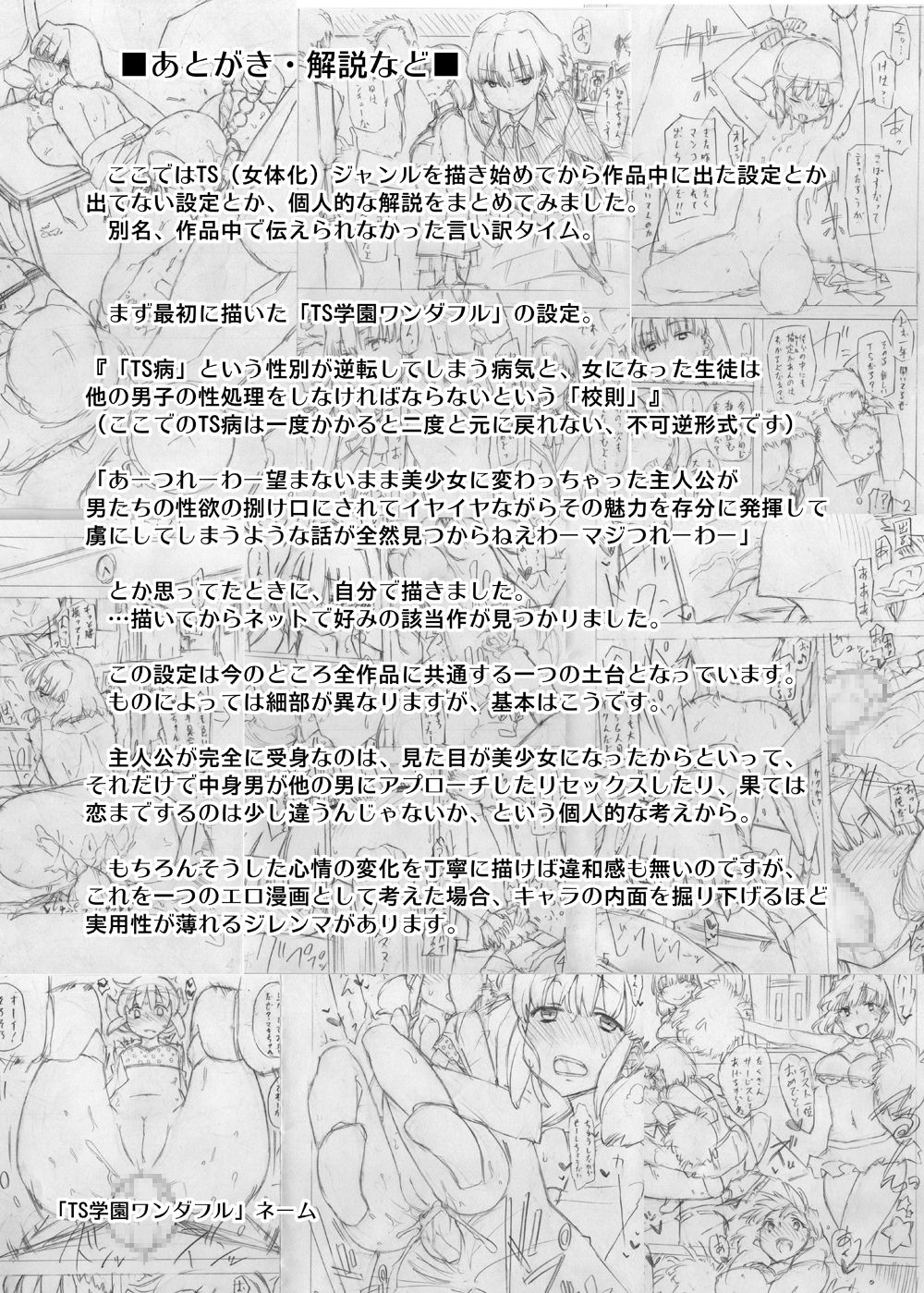 [せみもぐら (由家)] 女の子の日 成人向け総集編 [DL版]