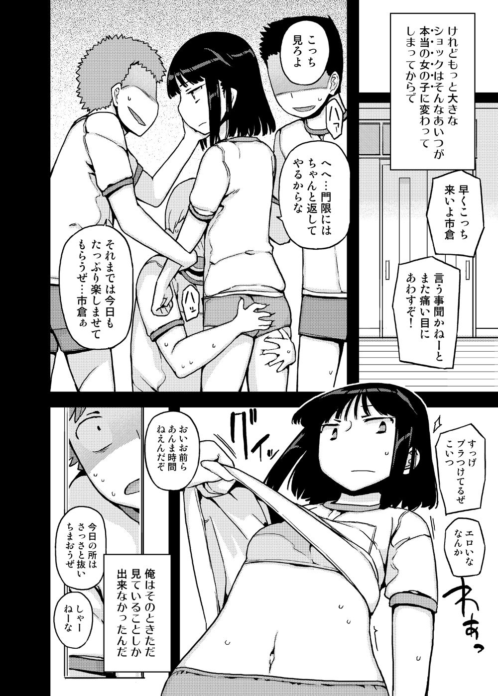 [せみもぐら (由家)] 女の子の日 成人向け総集編 [DL版]