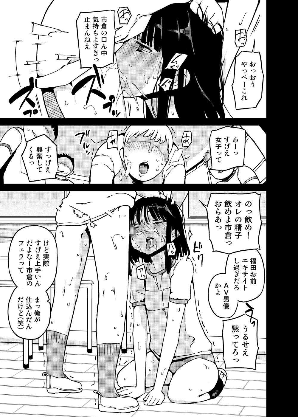 [せみもぐら (由家)] 女の子の日 成人向け総集編 [DL版]