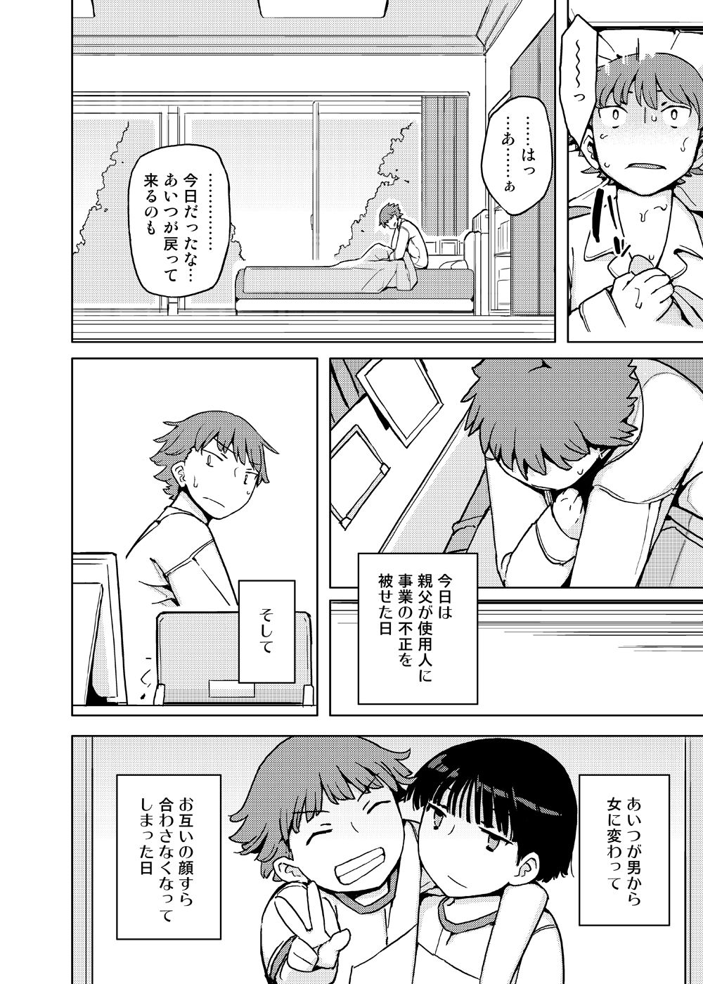 [せみもぐら (由家)] 女の子の日 成人向け総集編 [DL版]