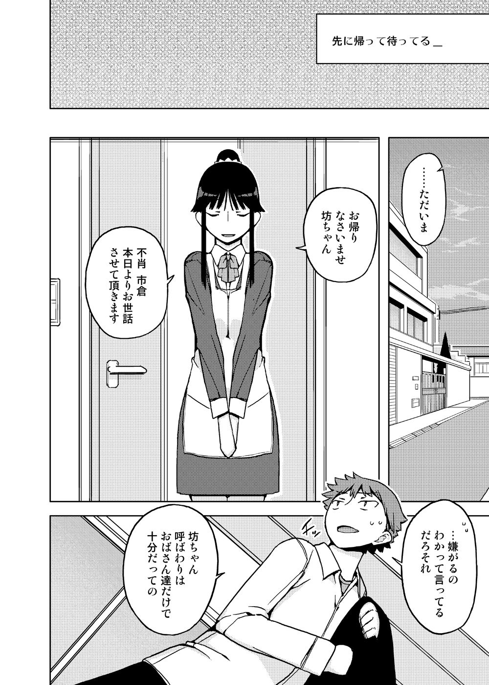 [せみもぐら (由家)] 女の子の日 成人向け総集編 [DL版]