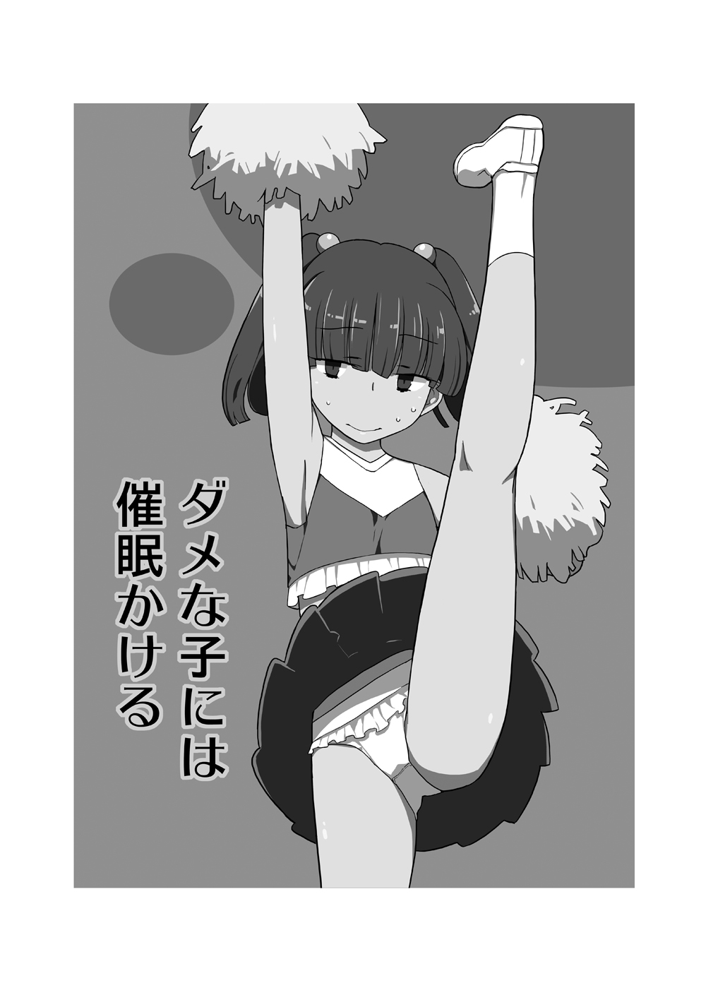 [せみもぐら (由家)] 女の子の日 成人向け総集編 [DL版]