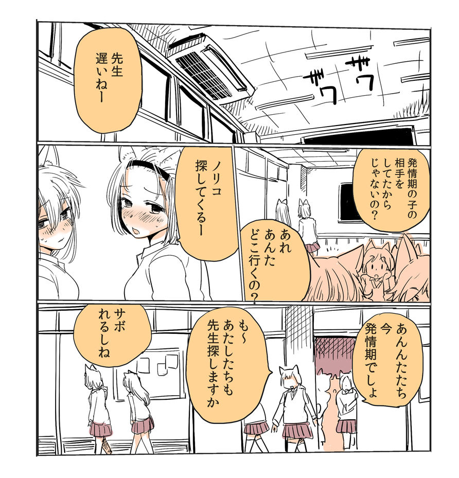 [きれいなもち] 私立ケモノ学園