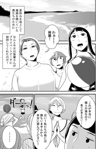 [男の子と女の子 (ササキサキ)] 憧れの先輩に ～はだかの乱交ビーチ!～