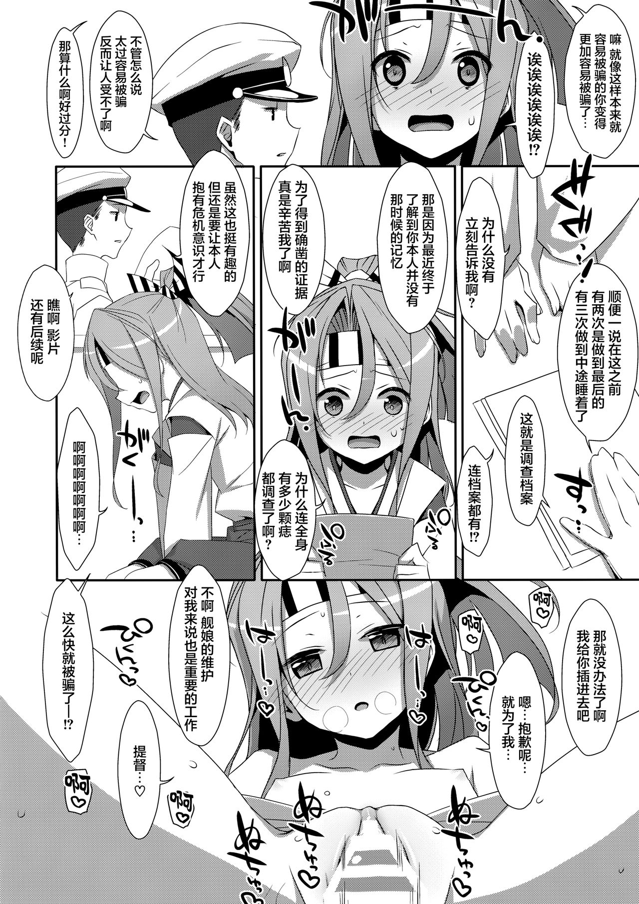 (COMIC1☆9) [TIES (タケイオーキ)] 彼女にお酒を飲ませたら (艦隊これくしょん -艦これ-) [中国翻訳]