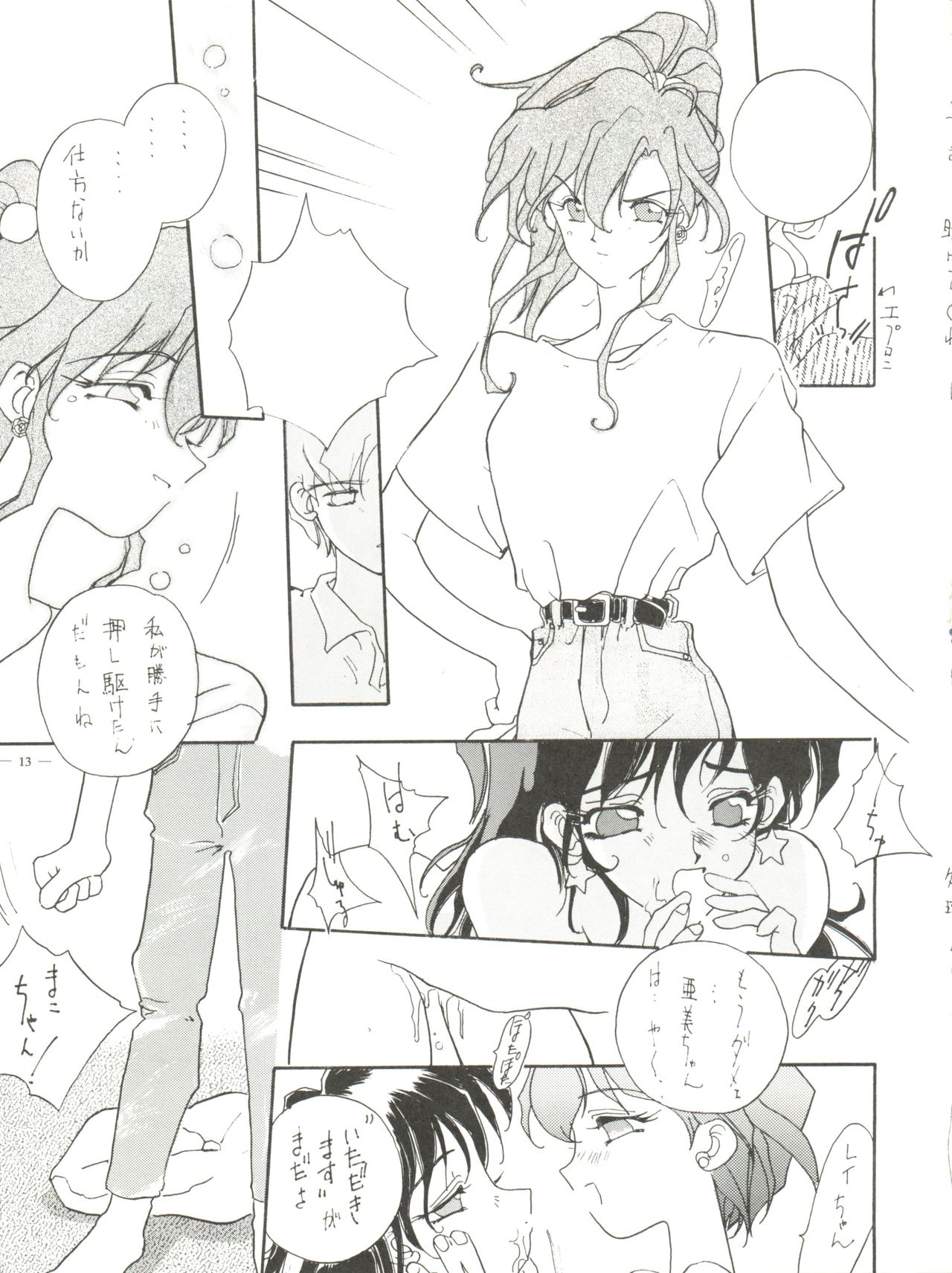 (C44) [T.A.K.K. (よろず)] SPIRITS OF SAILORS! (美少女戦士セーラームーン)