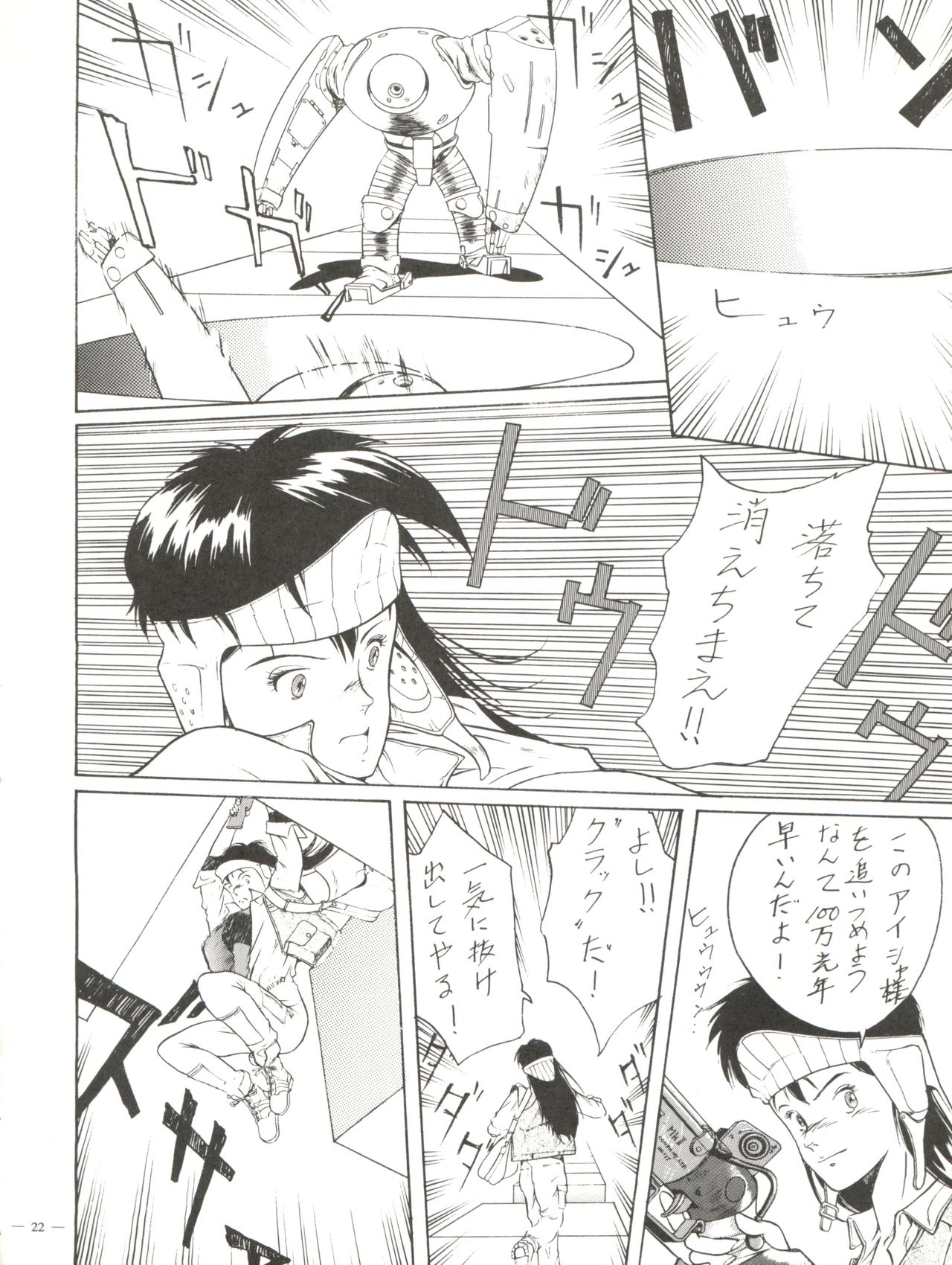 (C44) [T.A.K.K. (よろず)] SPIRITS OF SAILORS! (美少女戦士セーラームーン)