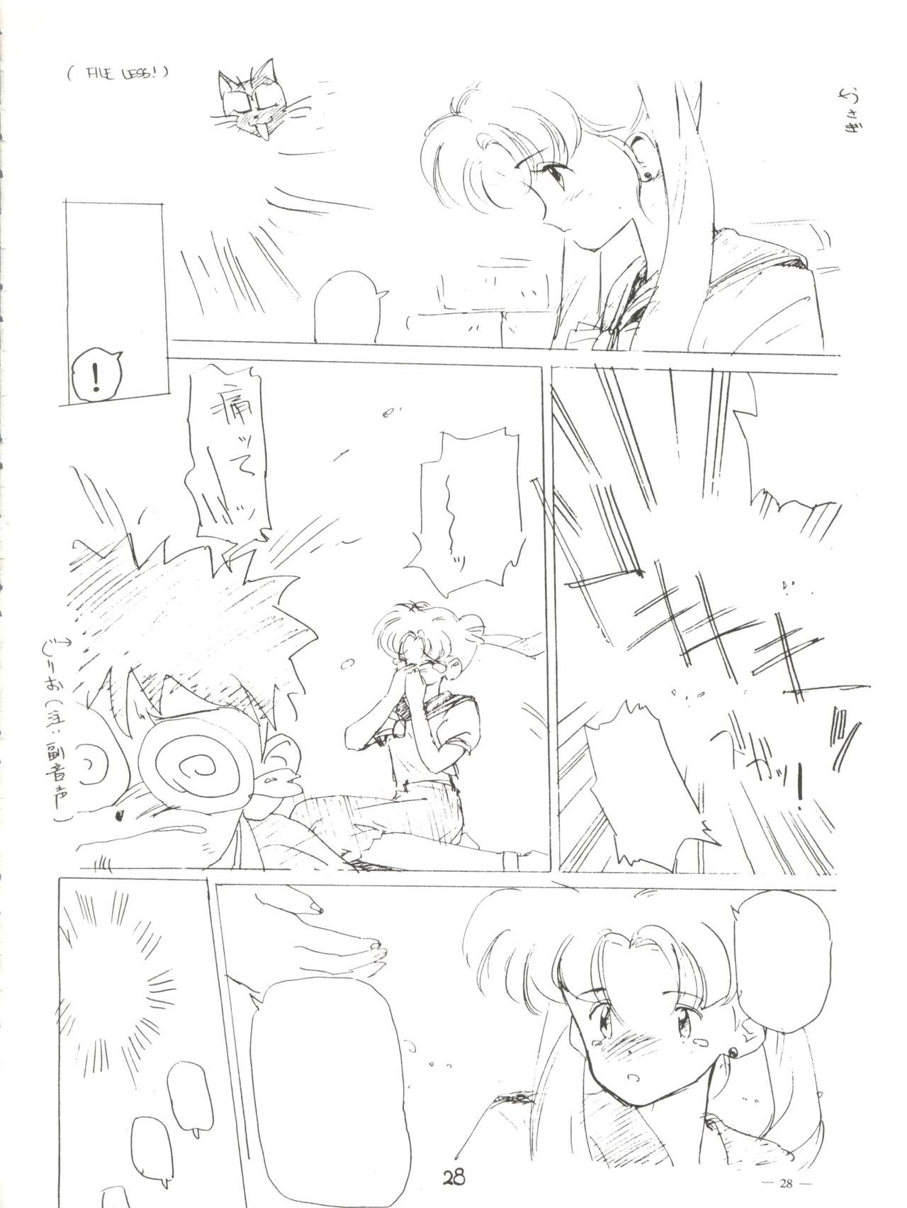 (C44) [T.A.K.K. (よろず)] SPIRITS OF SAILORS! (美少女戦士セーラームーン)