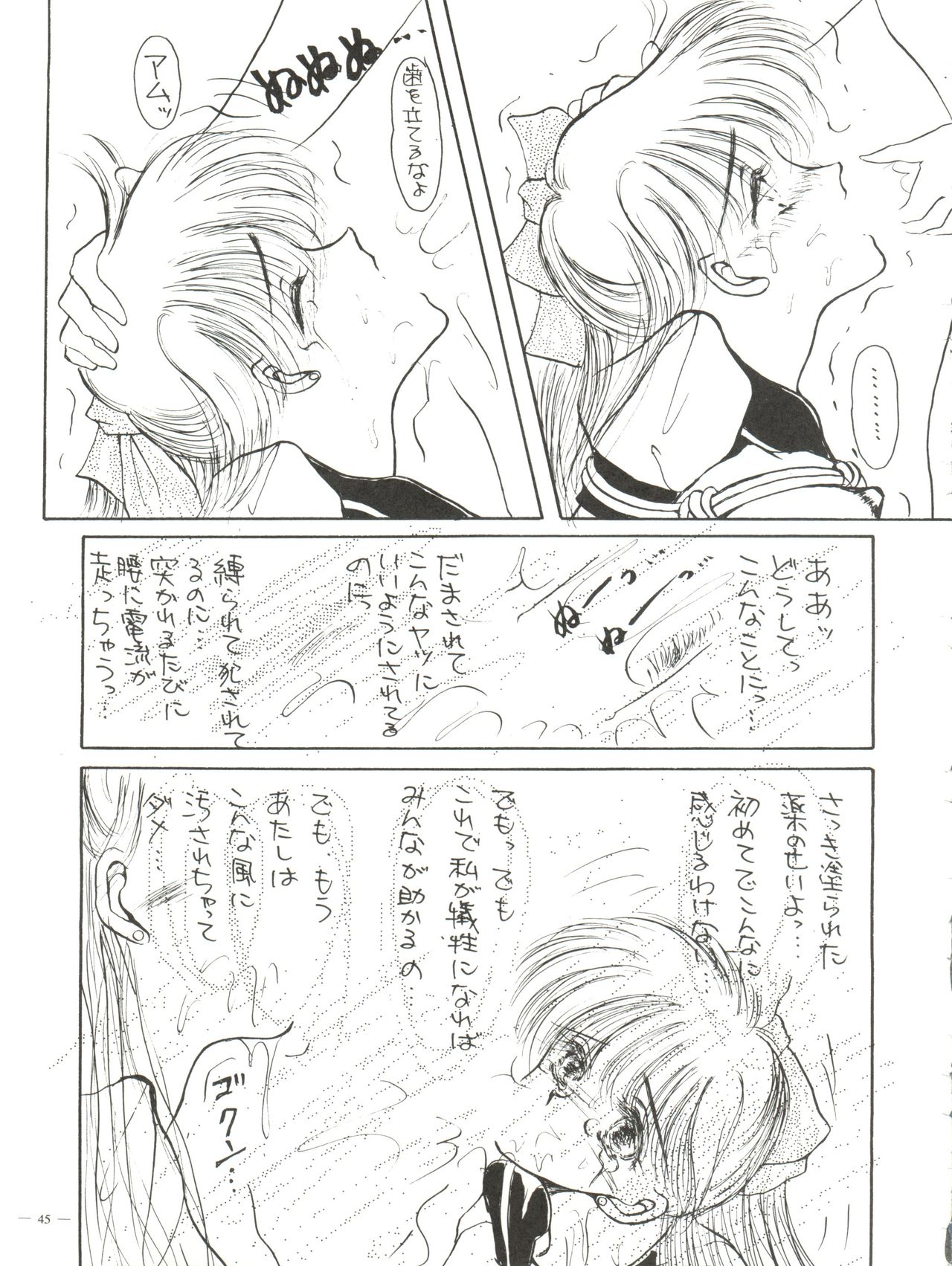 (C44) [T.A.K.K. (よろず)] SPIRITS OF SAILORS! (美少女戦士セーラームーン)