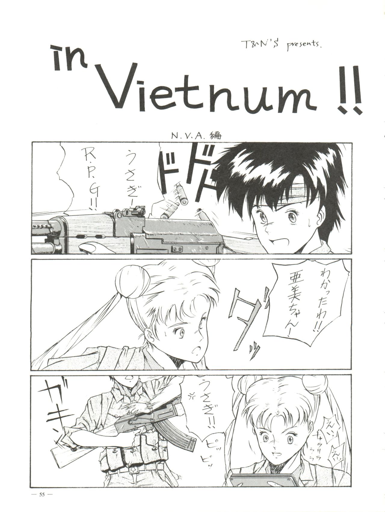 (C44) [T.A.K.K. (よろず)] SPIRITS OF SAILORS! (美少女戦士セーラームーン)