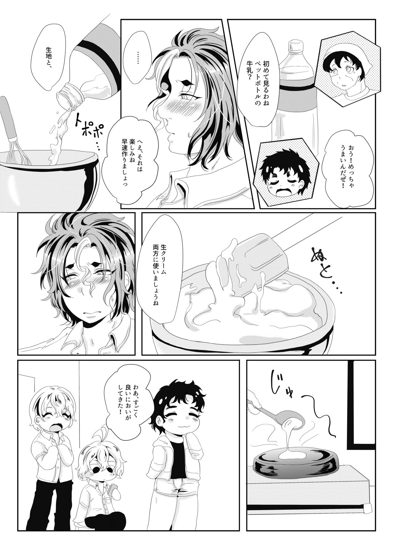 [複合マジョラム (園河ソノ)] 世界でいちばん母乳が出るラグビー部キャプテンの母乳クレープ (ALL OUT!!) [DL版]