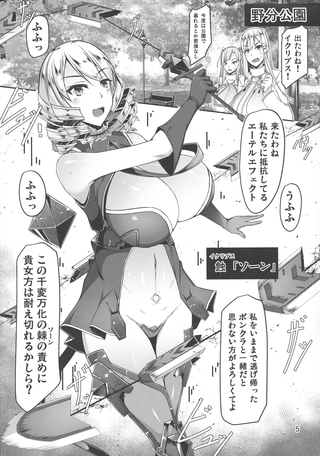 (C94) [barista (霧瀬ミツル)] ETHEREFFECT re:4